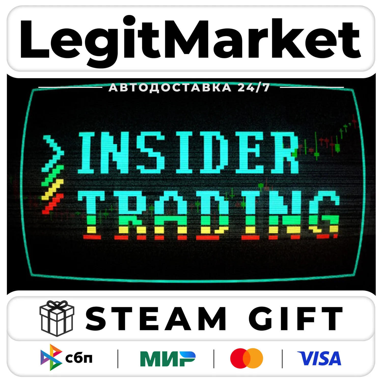Insider Trading / Steam АВТО / РУ + МИР