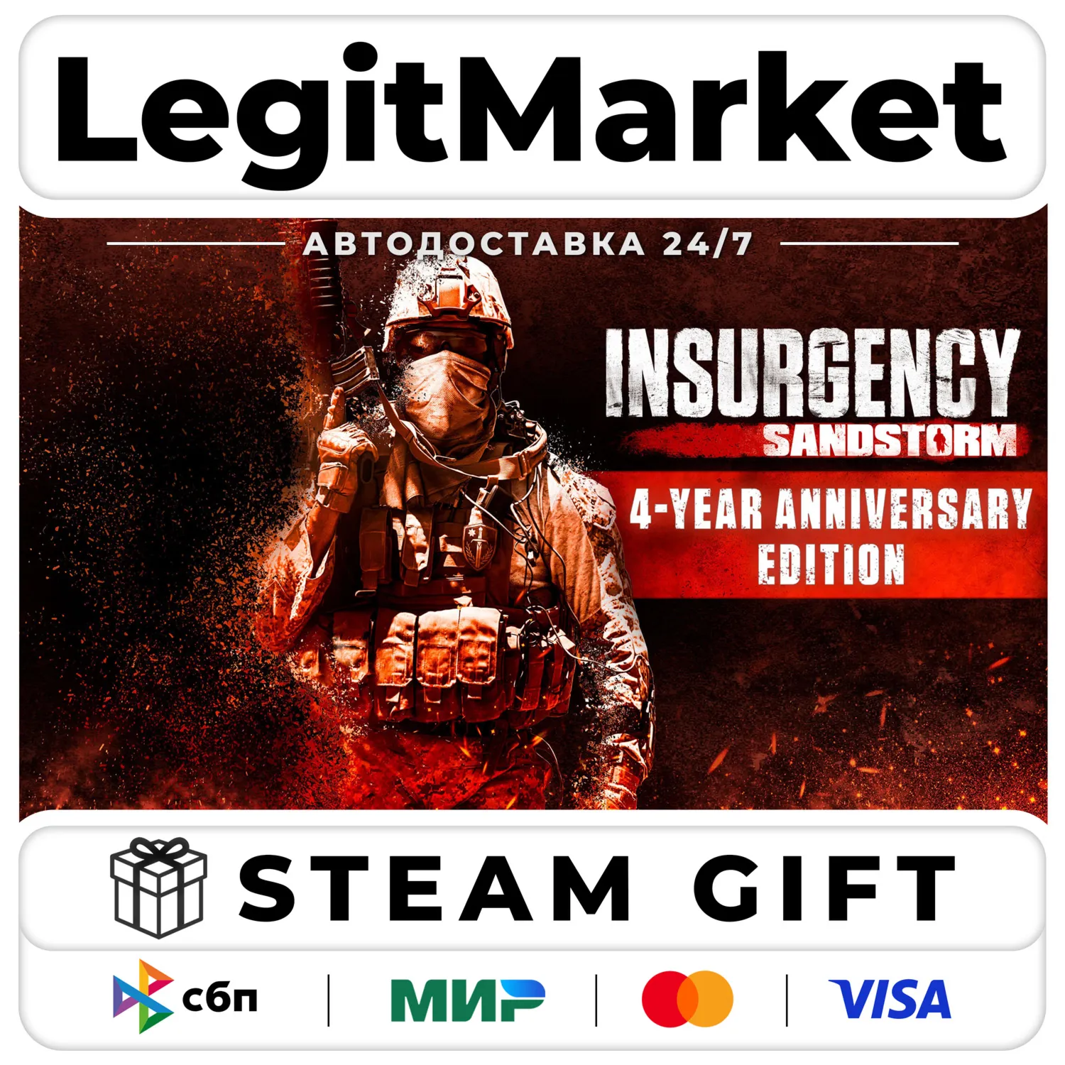 Insurgency: Sandstorm 4-Year Anniversary Edition / Steam АВТО / РУ + МИР