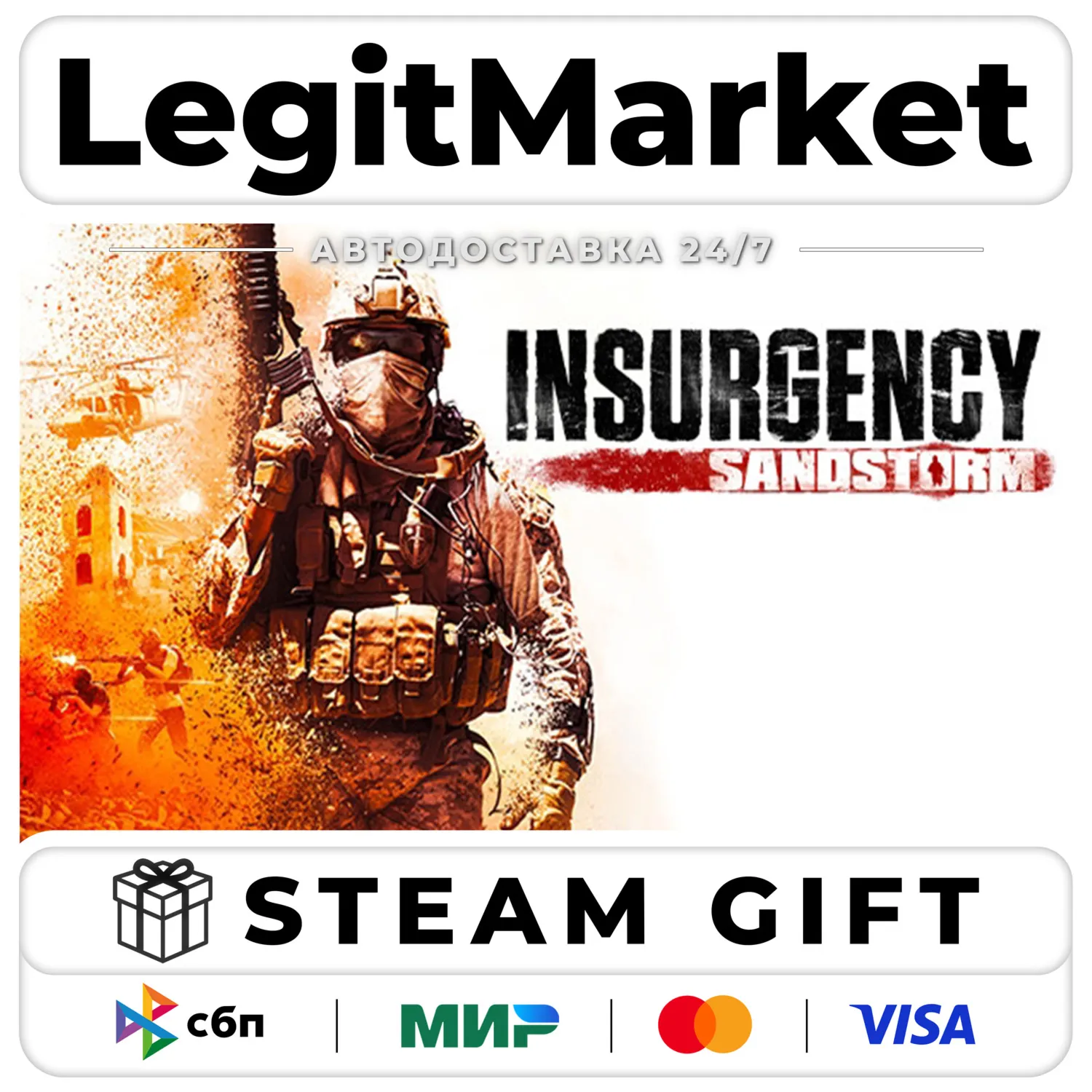 Insurgency: Sandstorm / Steam АВТО / РУ + МИР