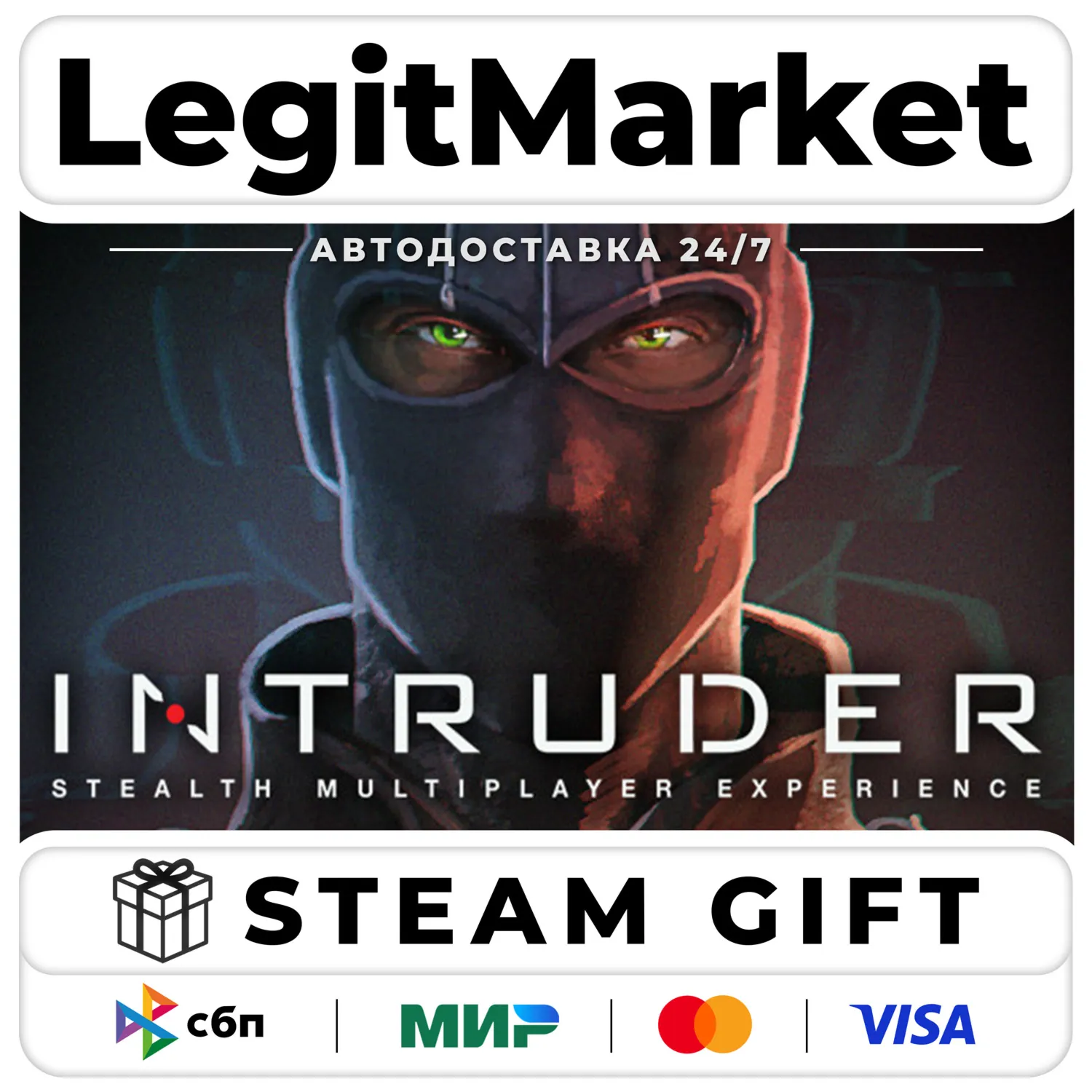 Intruder / Steam Авто / РУ + МИР