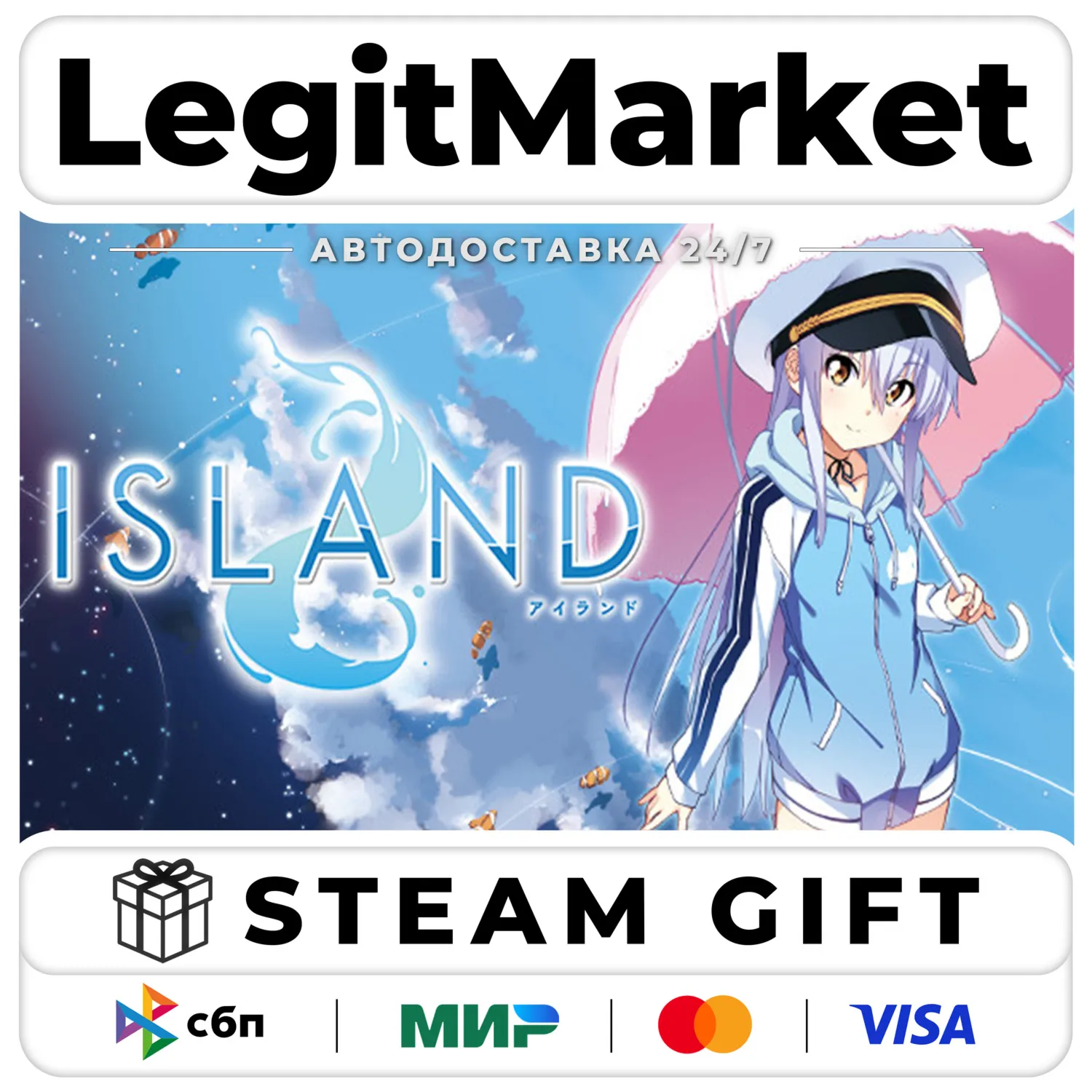ISLAND / Steam АВТО / РУ + МИР