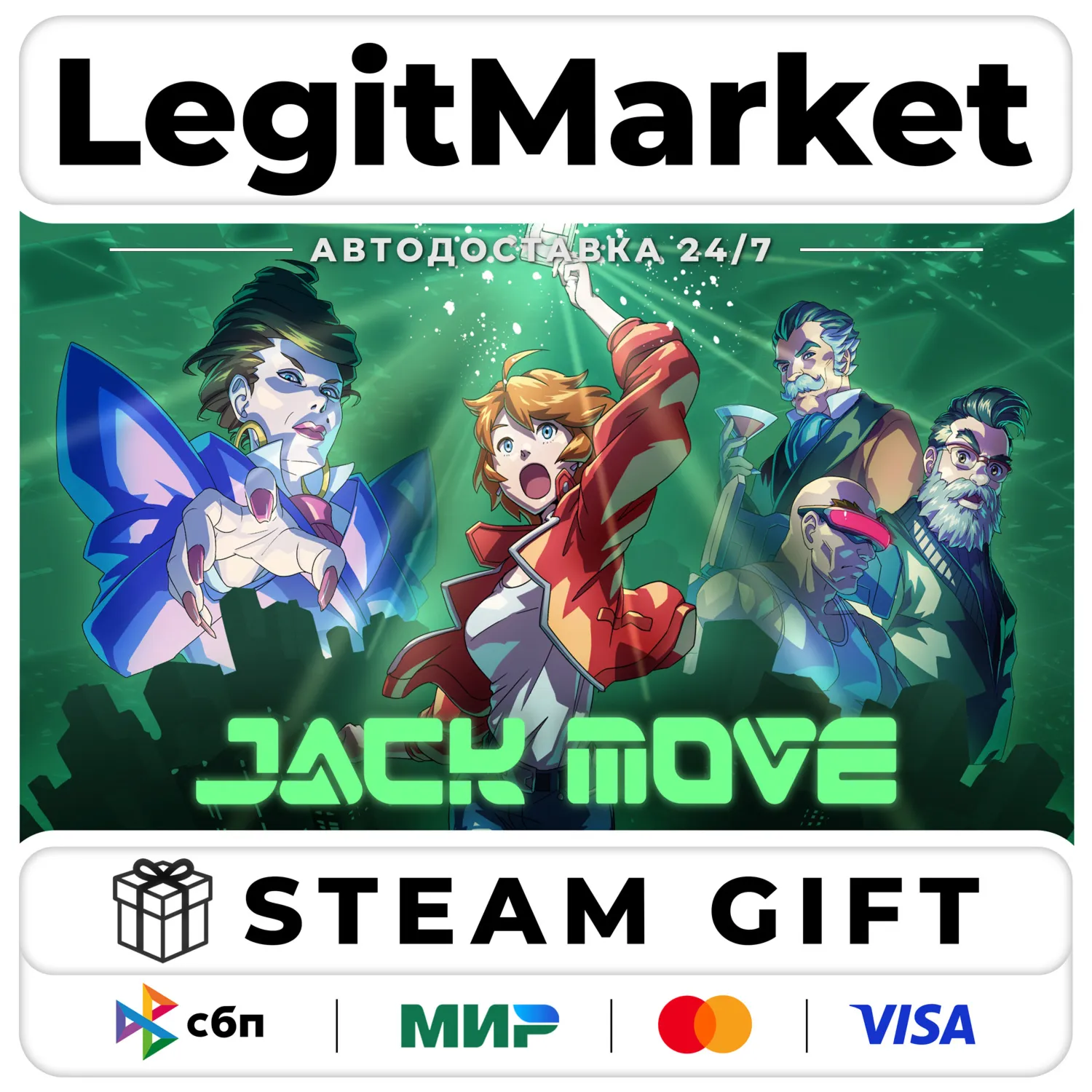 Jack Move / Steam АВТО / РУ + МИР