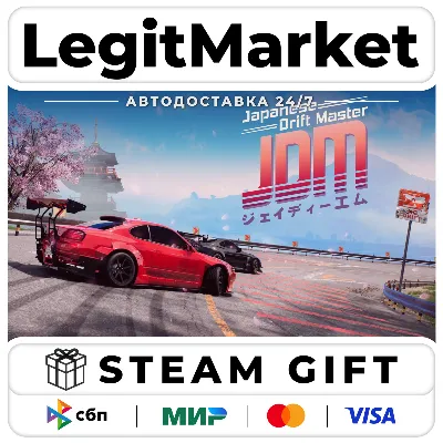 Japanese Drift Master / Steam АВТО / РУ + МИР