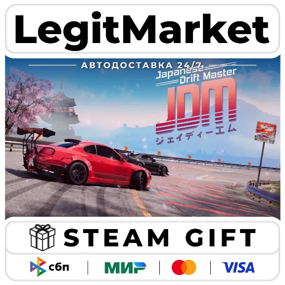 Japanese Drift Master / Steam АВТО / РУ + МИР