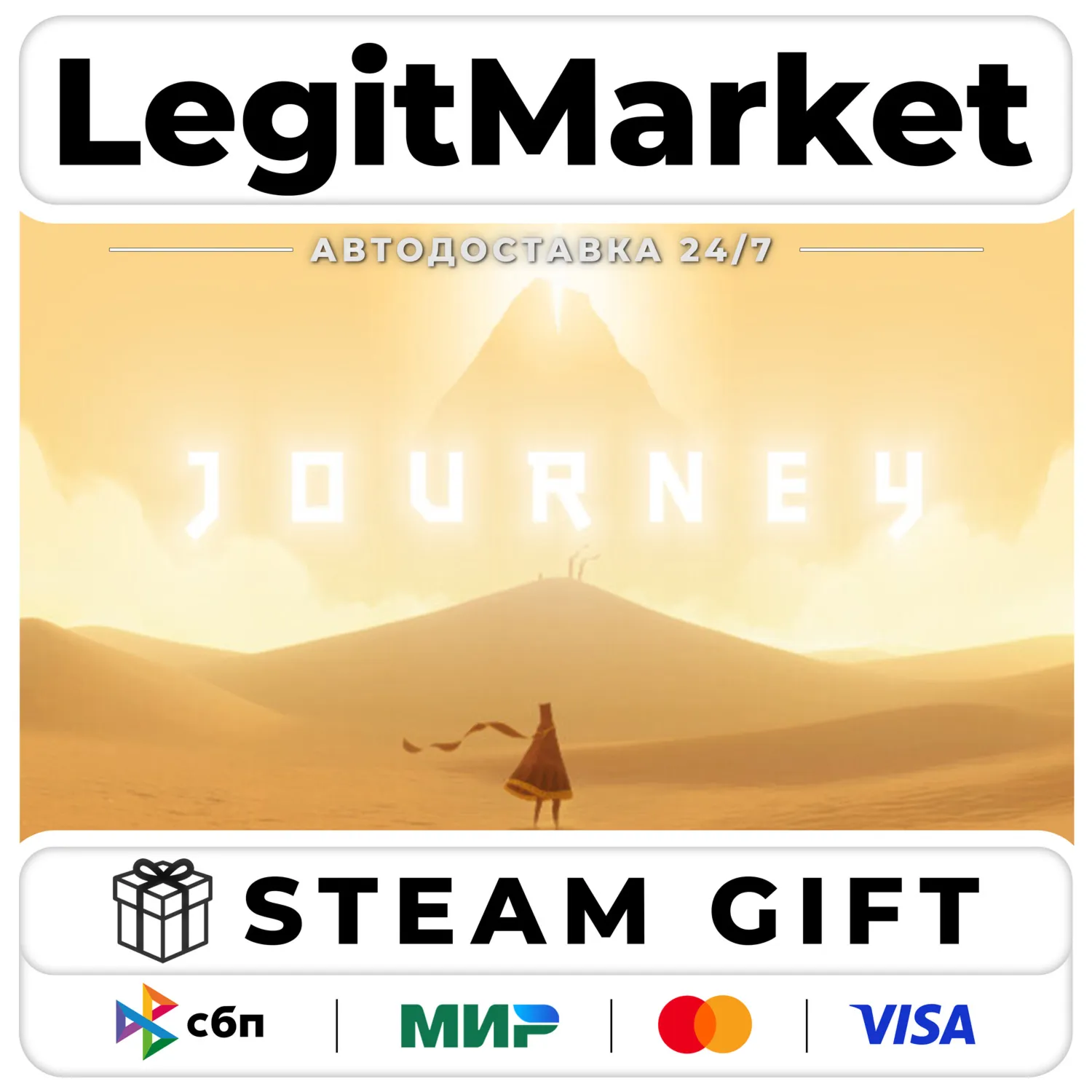 Journey / Steam АВТО / РУ + МИР