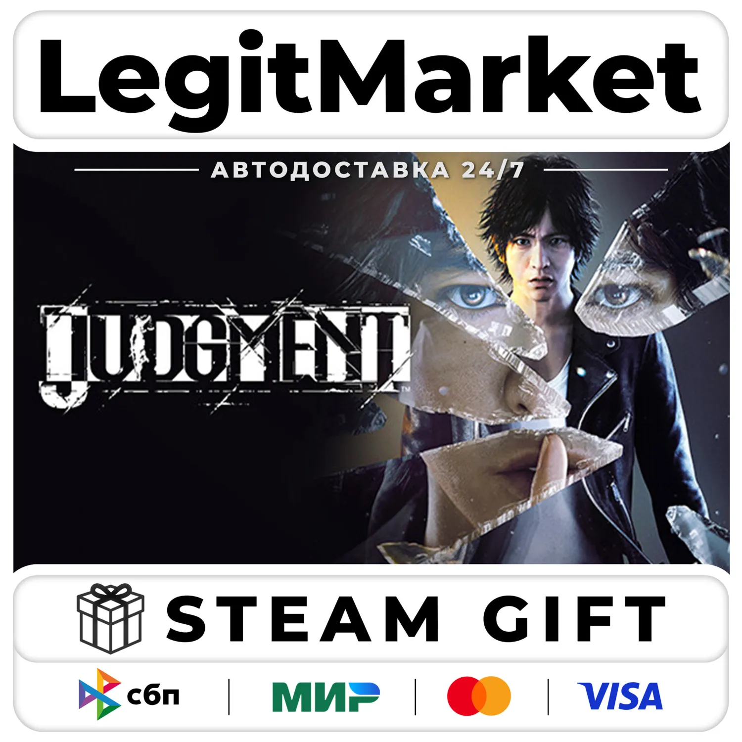 Judgment / Steam AUTO / RU + WORLD