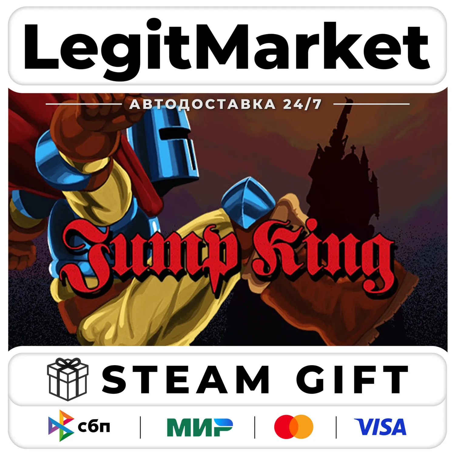 Jump King / Steam АВТО / РУ + МИР