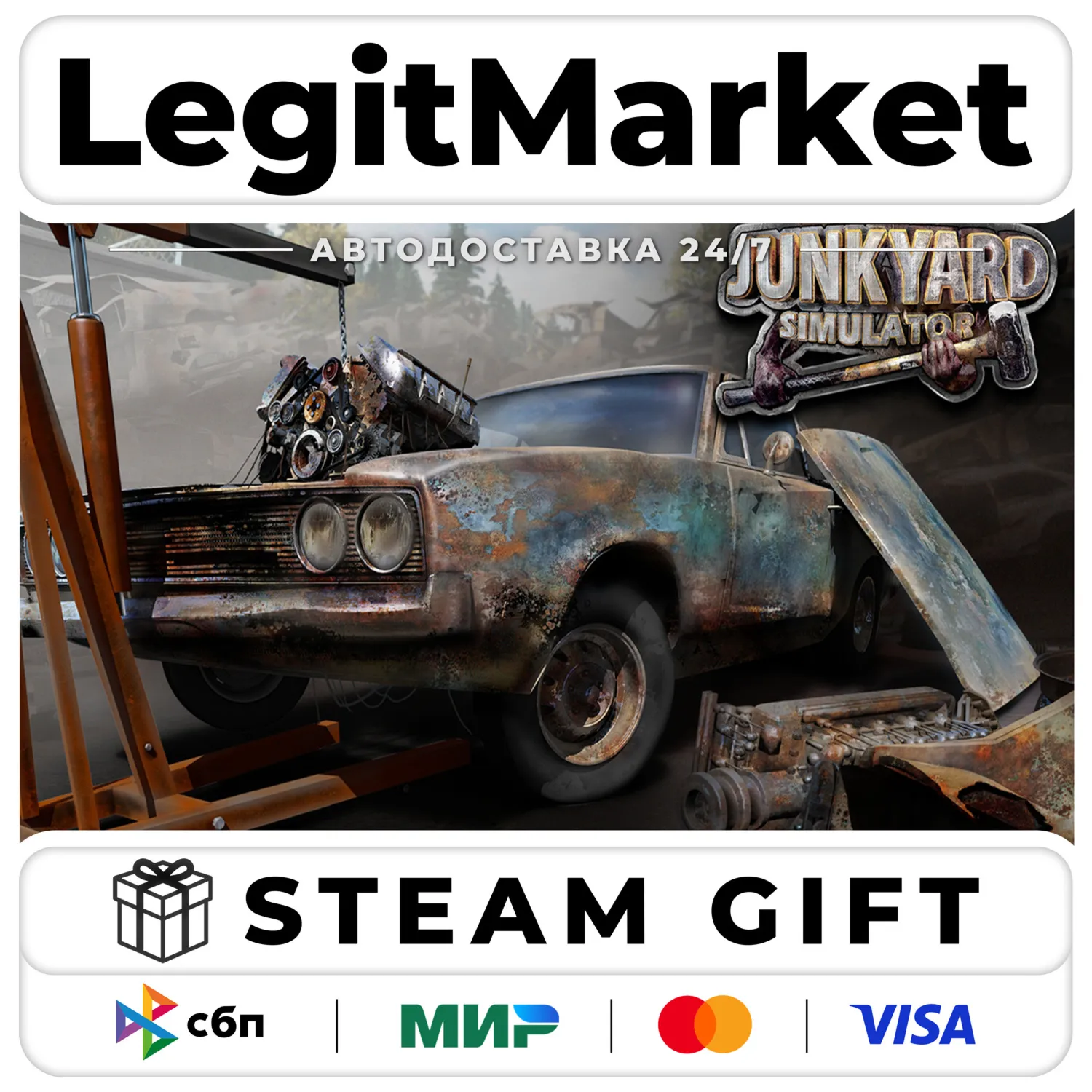 Junkyard Simulator / Steam Авто / РУ + МИР