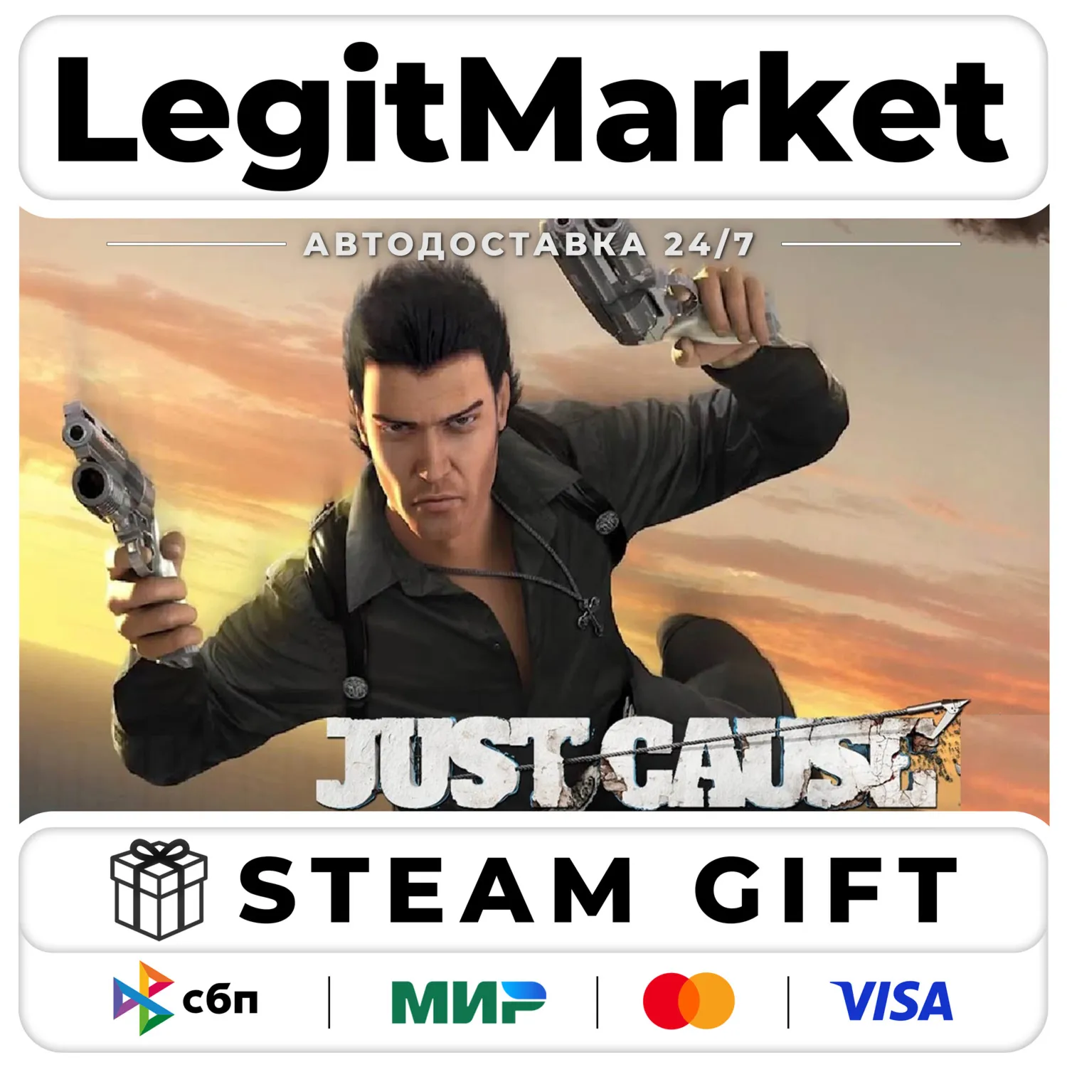 Just Cause / Steam AUTO / RU+WORLD