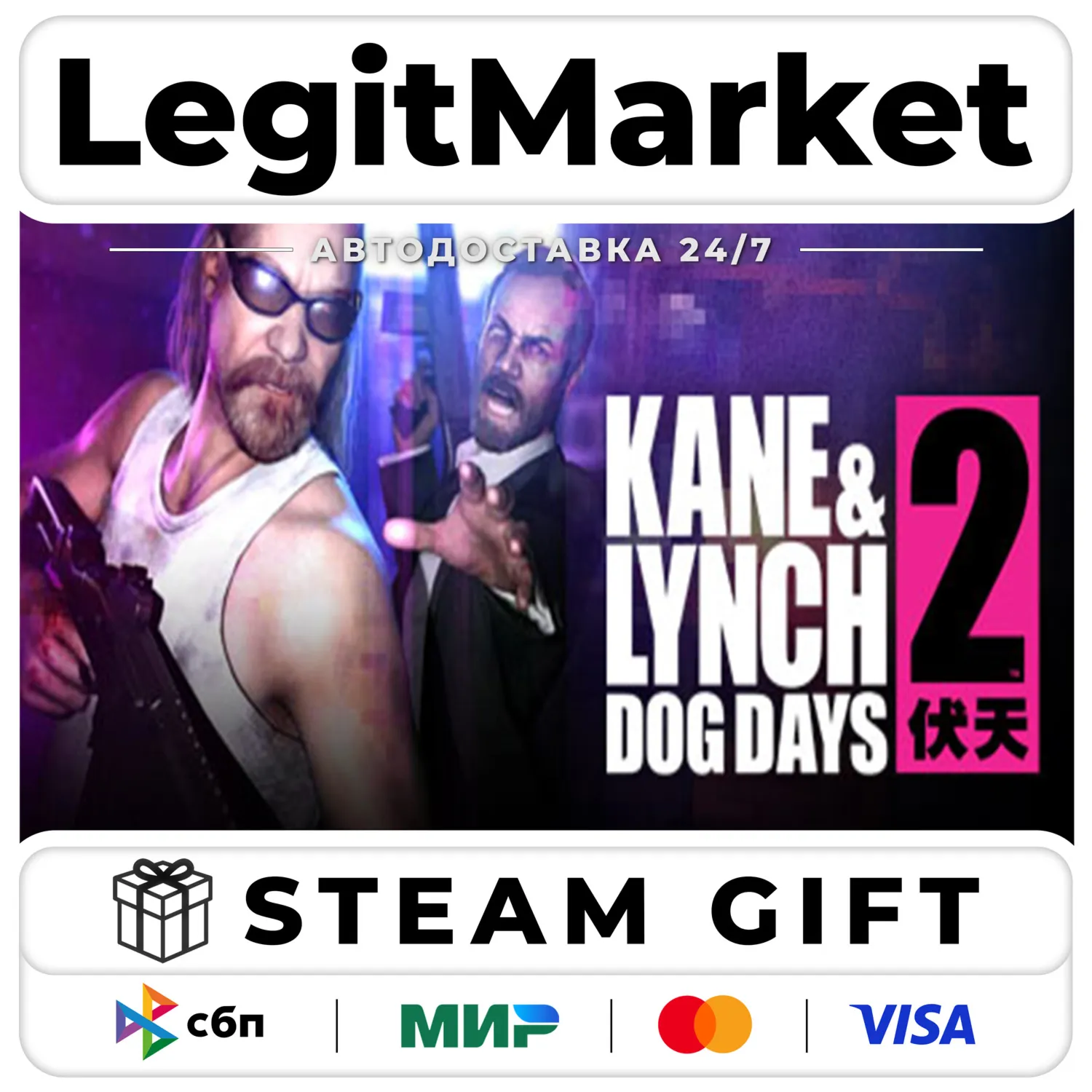 Kane and Lynch 2 - Dog Days / Steam АВТО / РУ + МИР