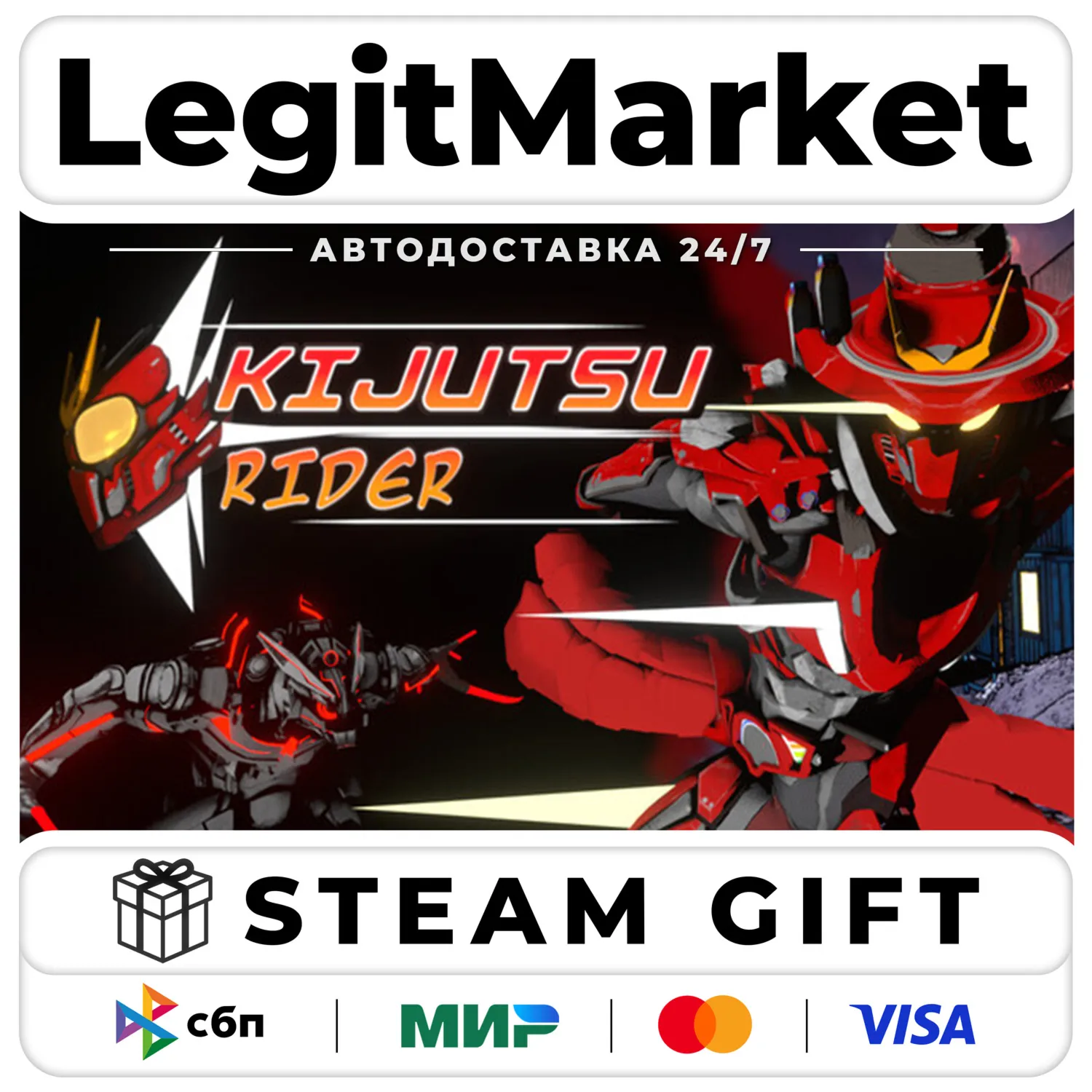 Kijutsu Rider / Steam АВТО / РУ + МИР