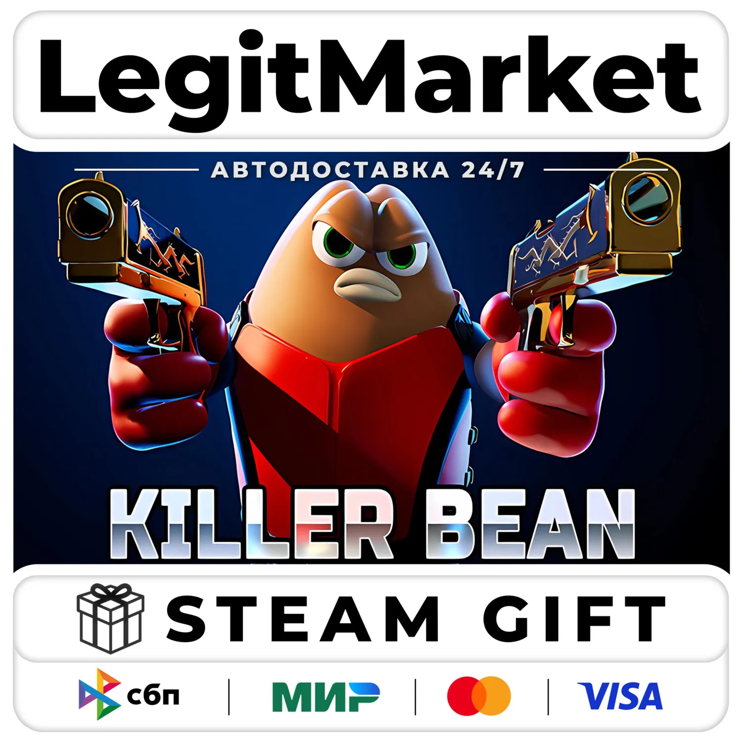 Killer Bean / Steam АВТО / РУ + МИР