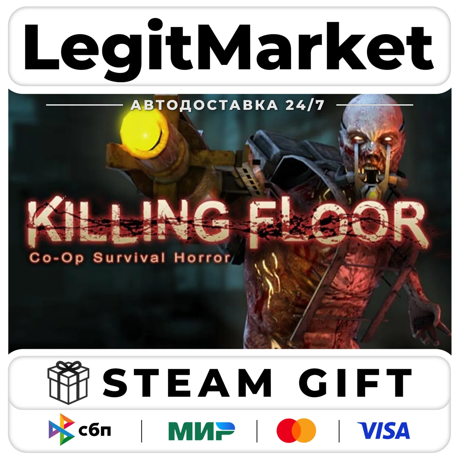 Killing Floor / Steam AUTO / RU + WORLD