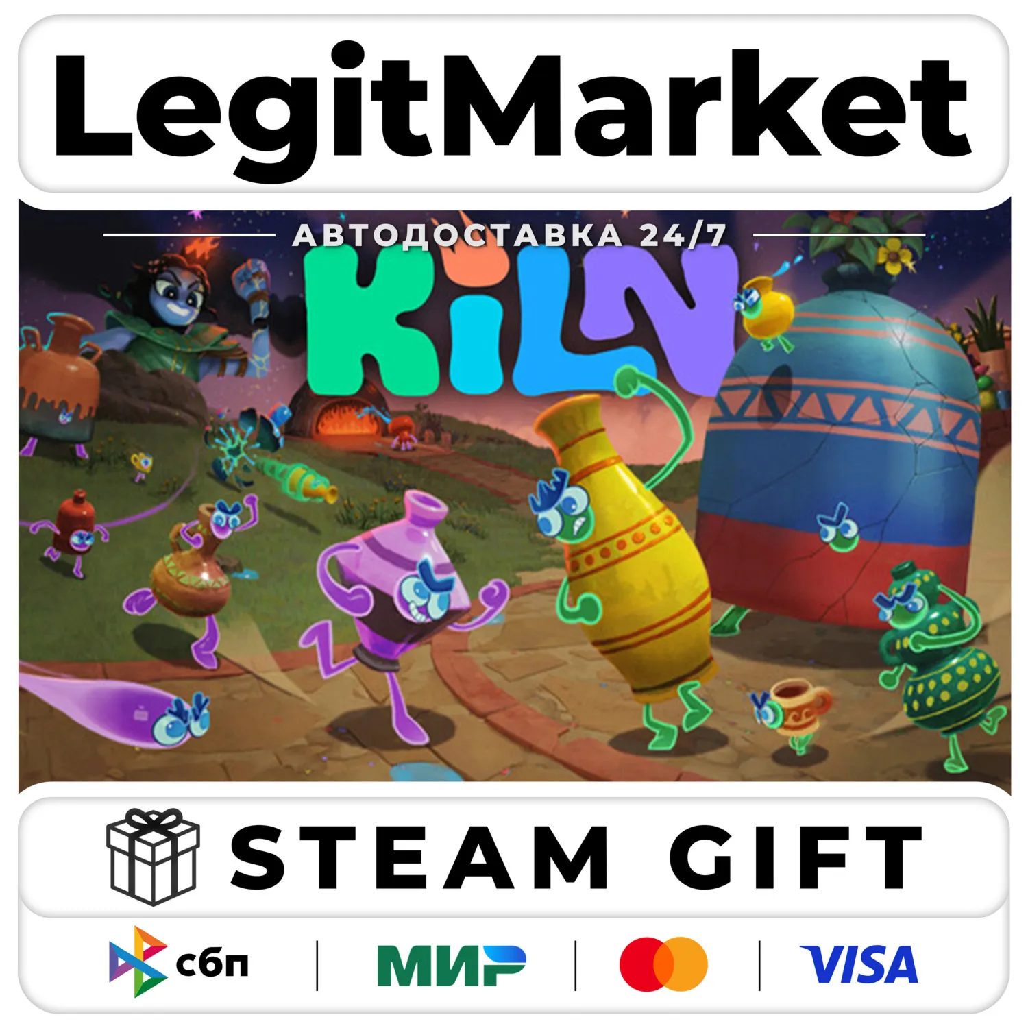 Kiln / Steam АВТО / МИР
