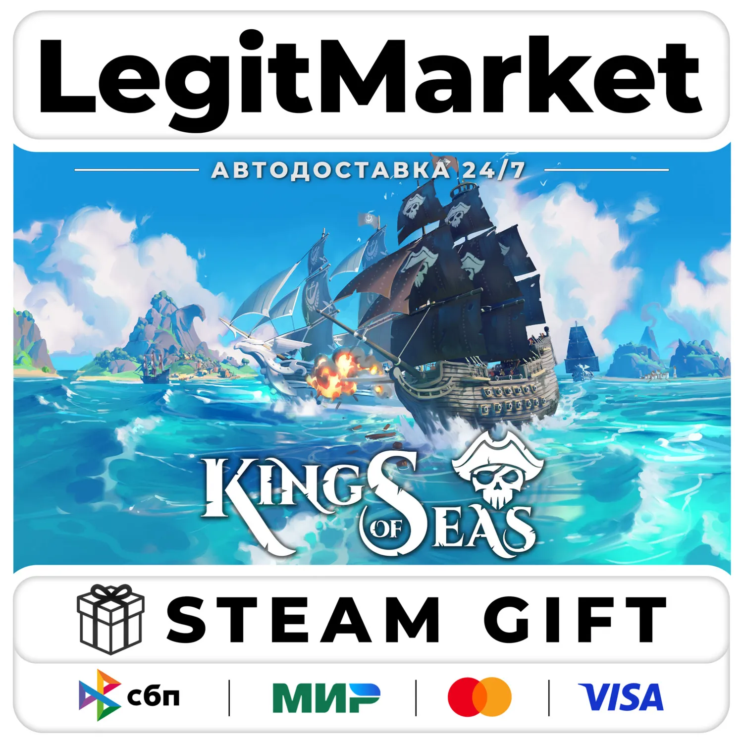 King of Seas / Steam Авто / РУ + МИР