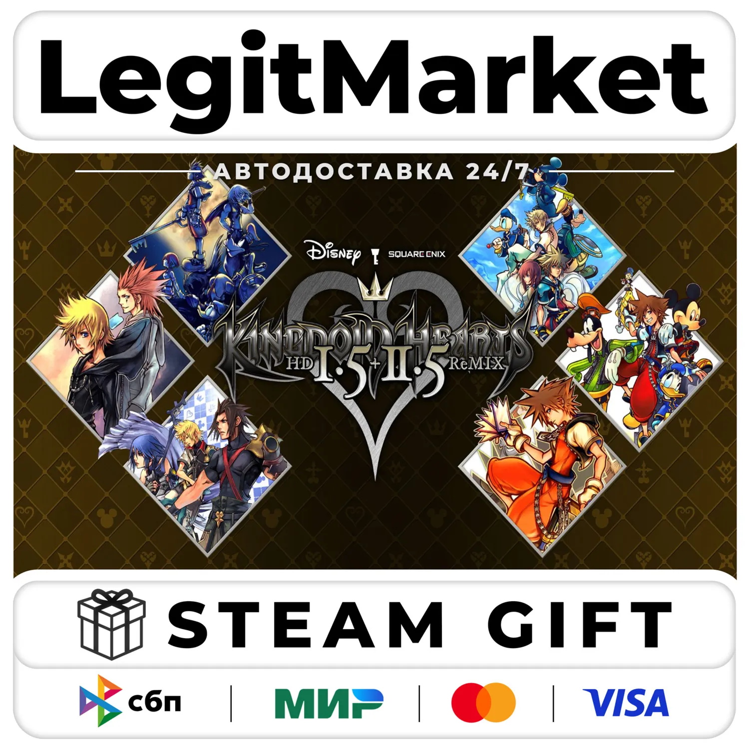 KINGDOM HEARTS -HD 1.5+2.5 ReMIX- / Steam АВТО / РУ + МИР