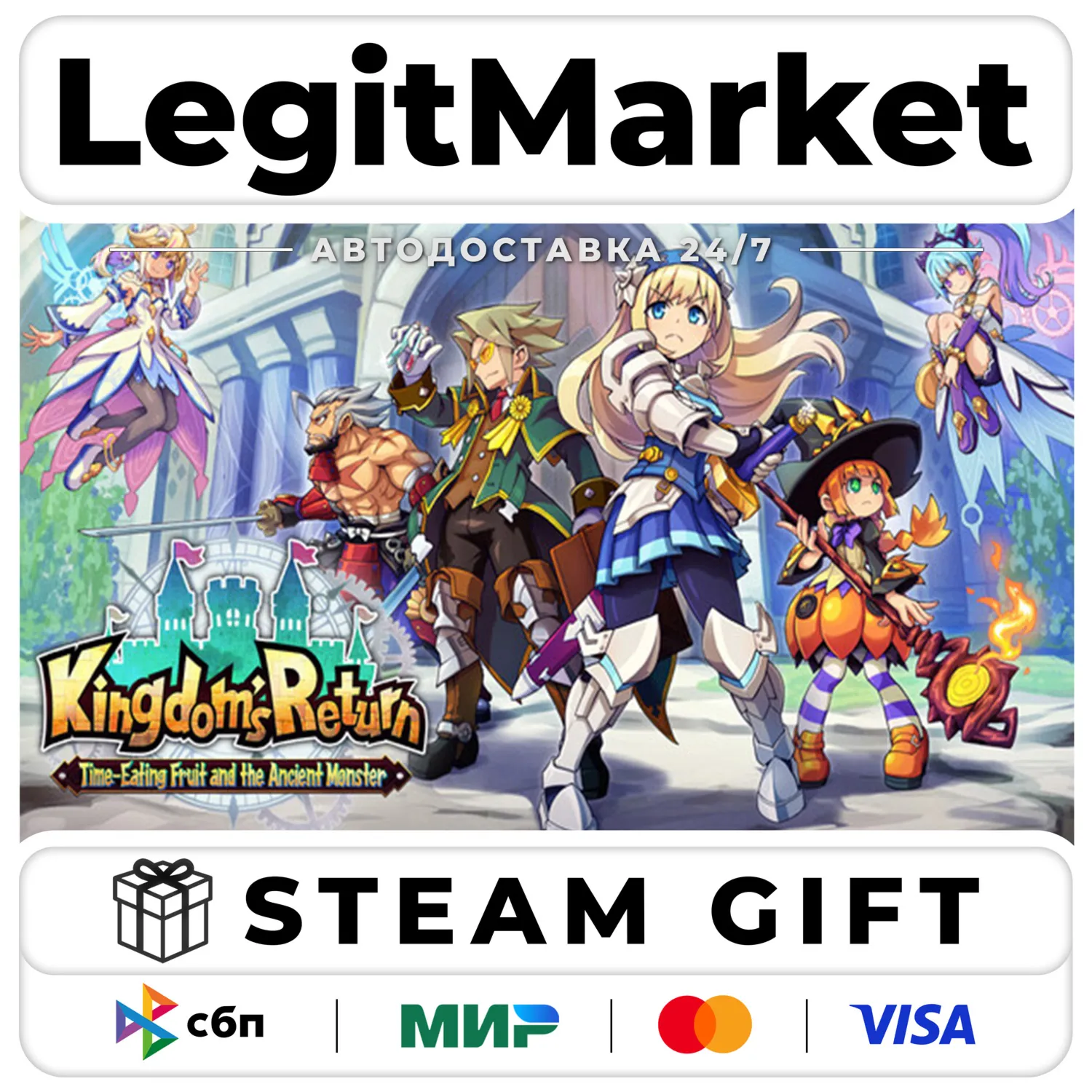 Kingdom\'s Return: Time-Eating Fruit and the Ancient Monster / Steam АВТО / РУ + МИР