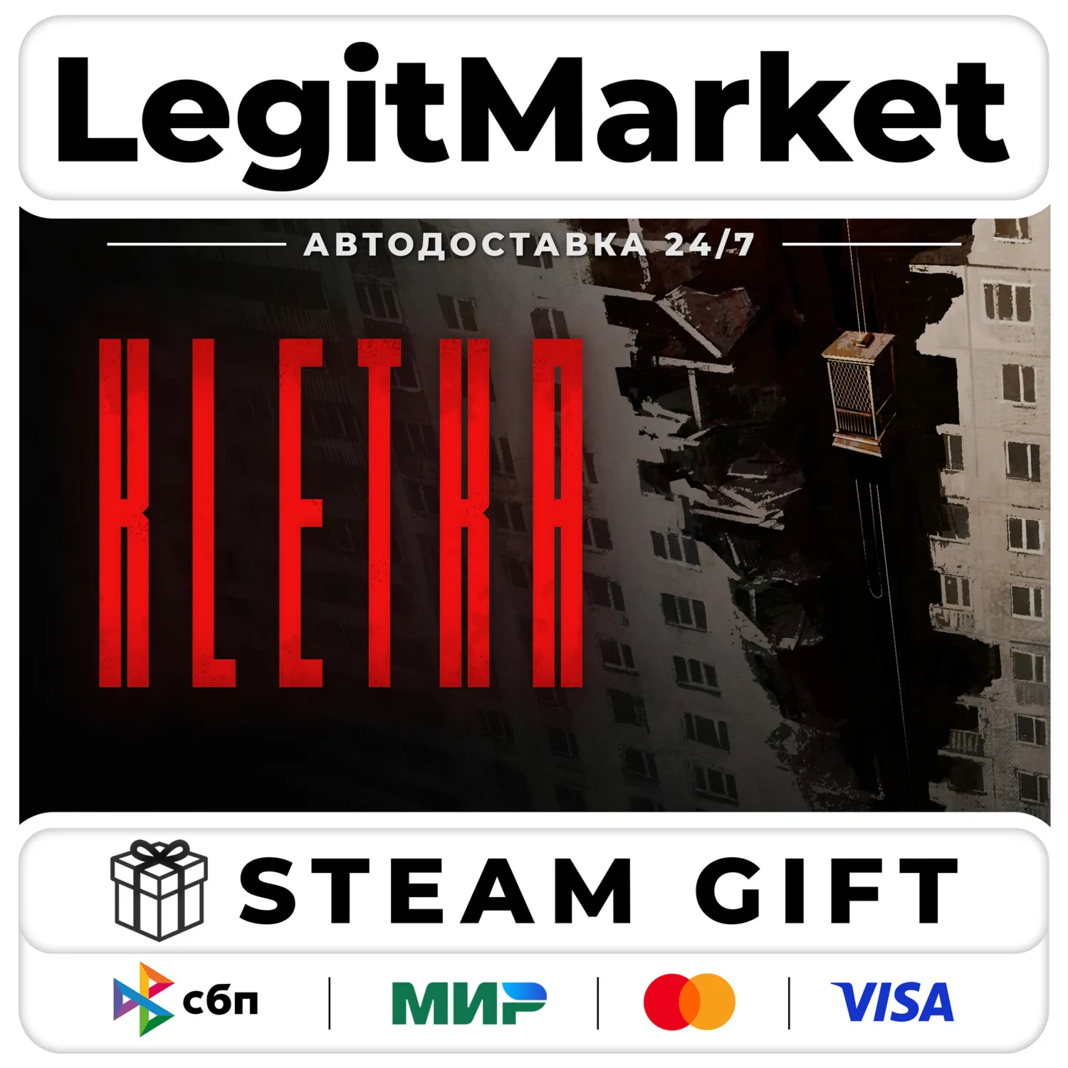 КЛЕТЬ (KLETKA) / Steam АВТО / РУ + МИР