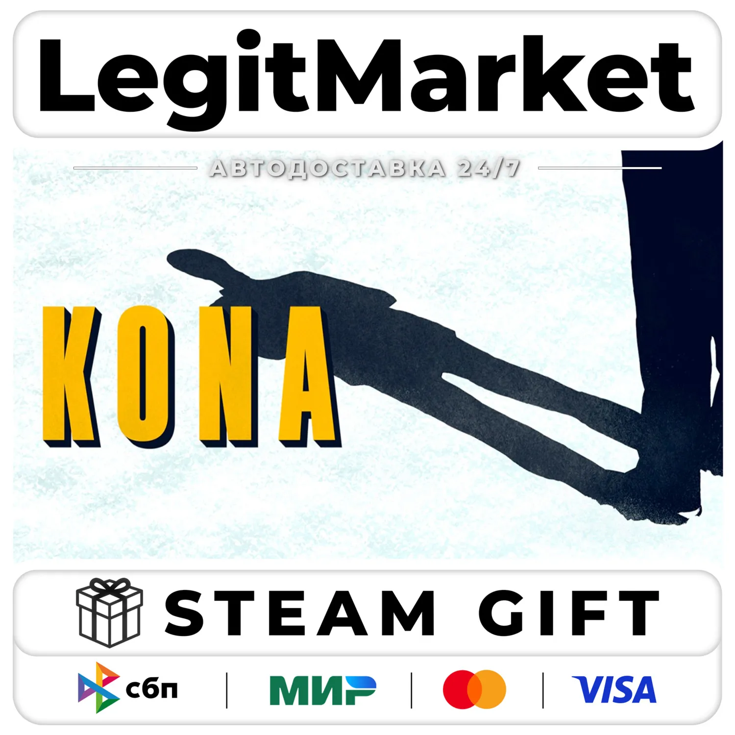 Kona / Steam АВТО / РУ + МИР