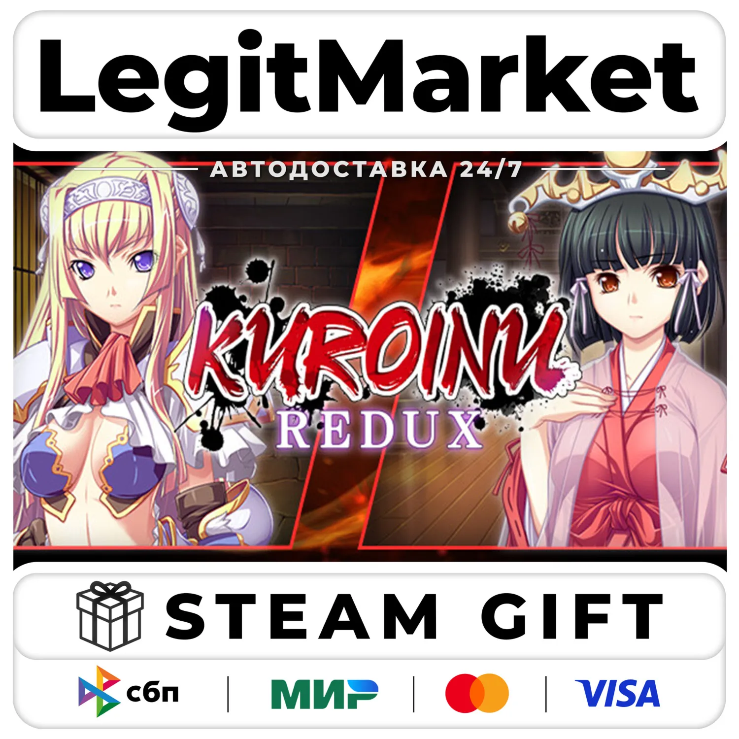 Kuroinu Redux / Steam АВТО / РУ + МИР