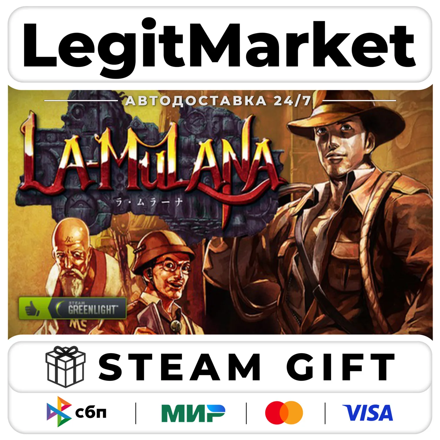 La-Mulana / Steam АВТО / РУ + МИР