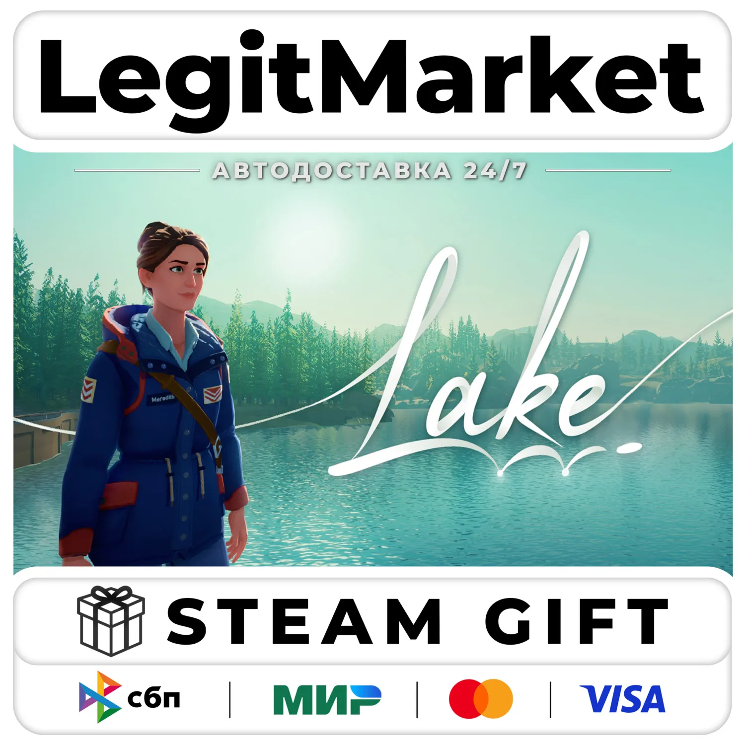 Lake / Steam АВТО / РУ + МИР