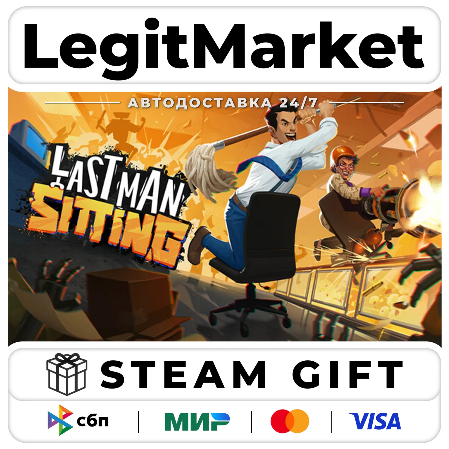 Last Man Sitting / Steam АВТО / РУ + МИР