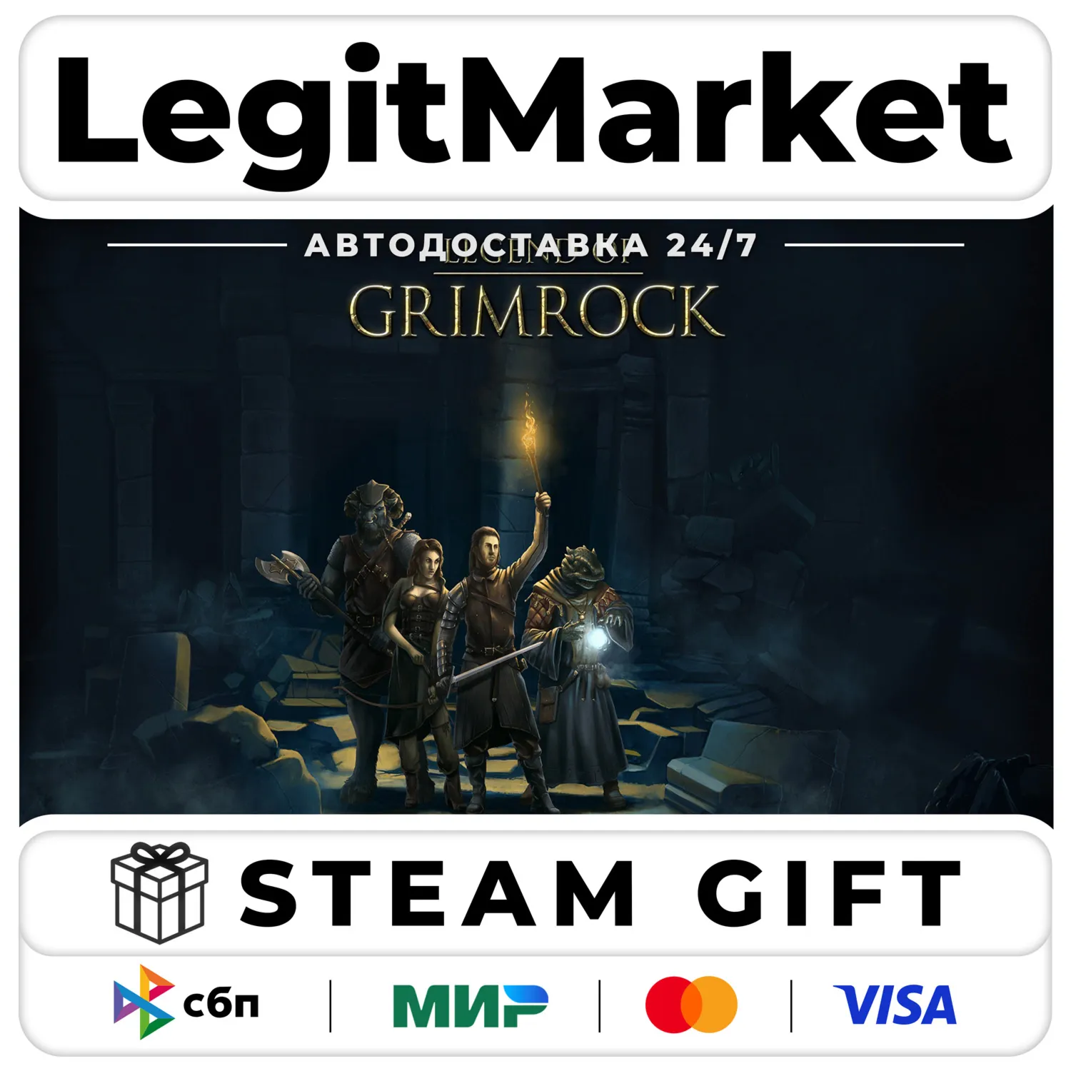 Legend of Grimrock / Steam АВТО / РУ + МИР