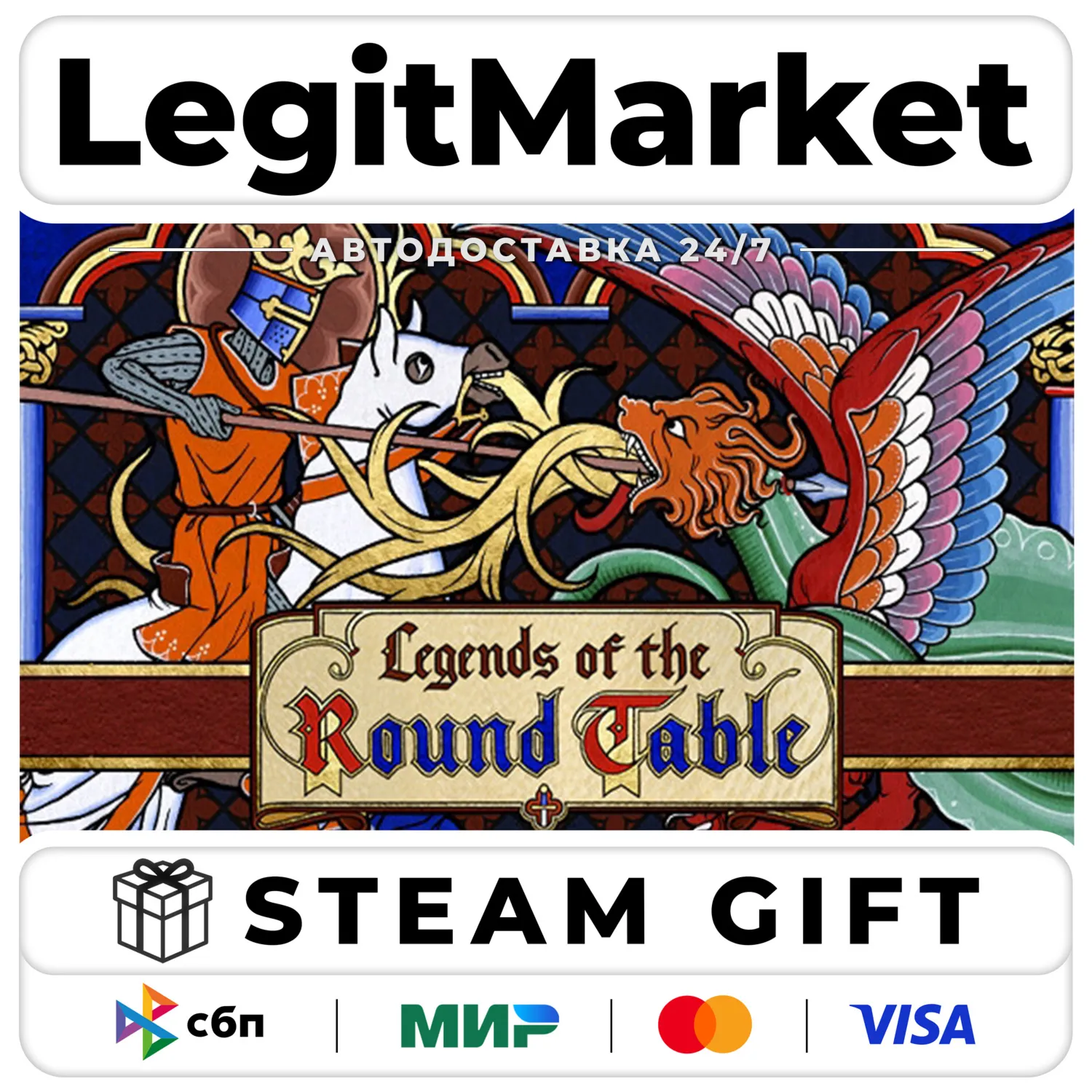 Legends of the Round Table / Steam АВТО / РУ + МИР