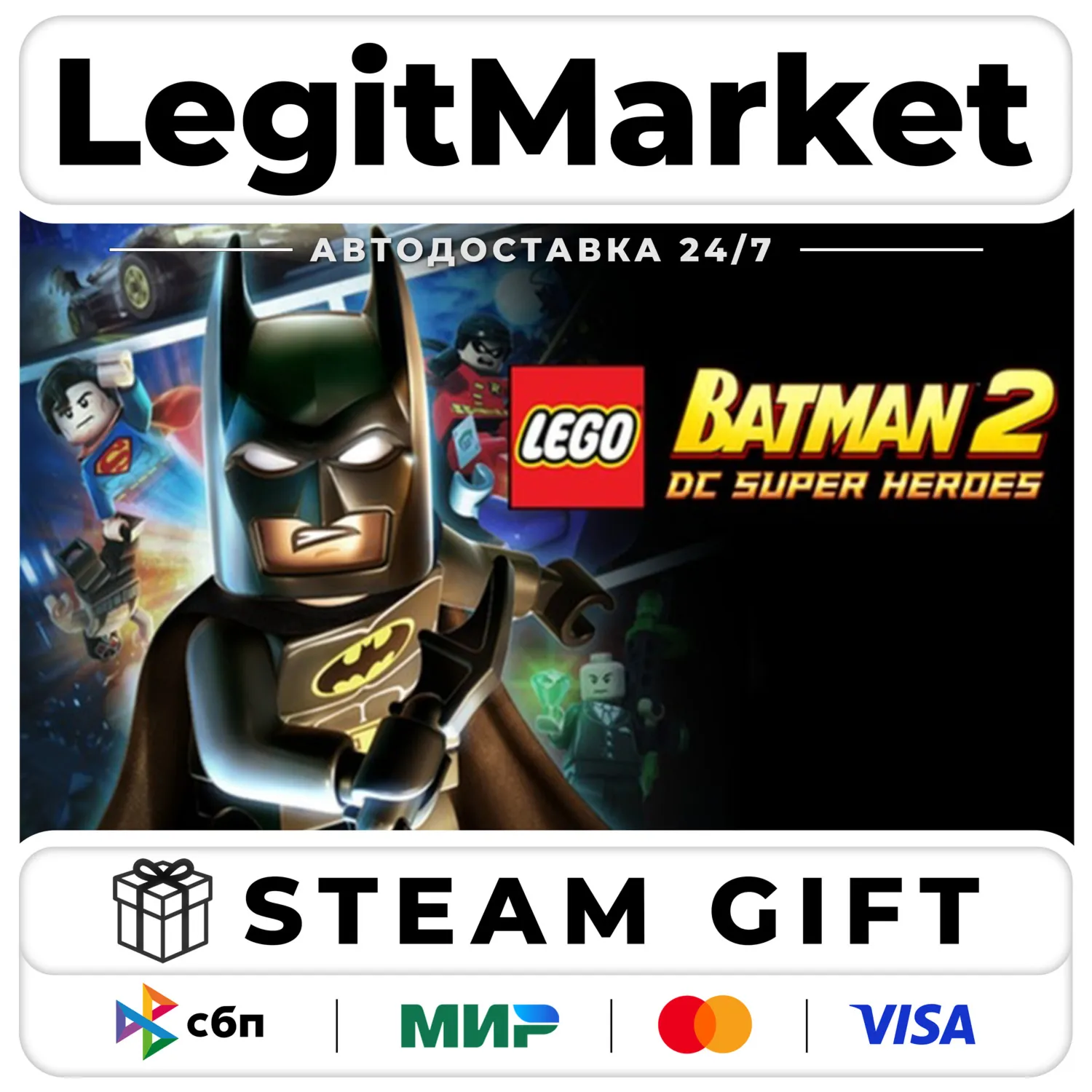 LEGO Batman 2: DC Super Heroes / Steam АВТО / РУ + МИР