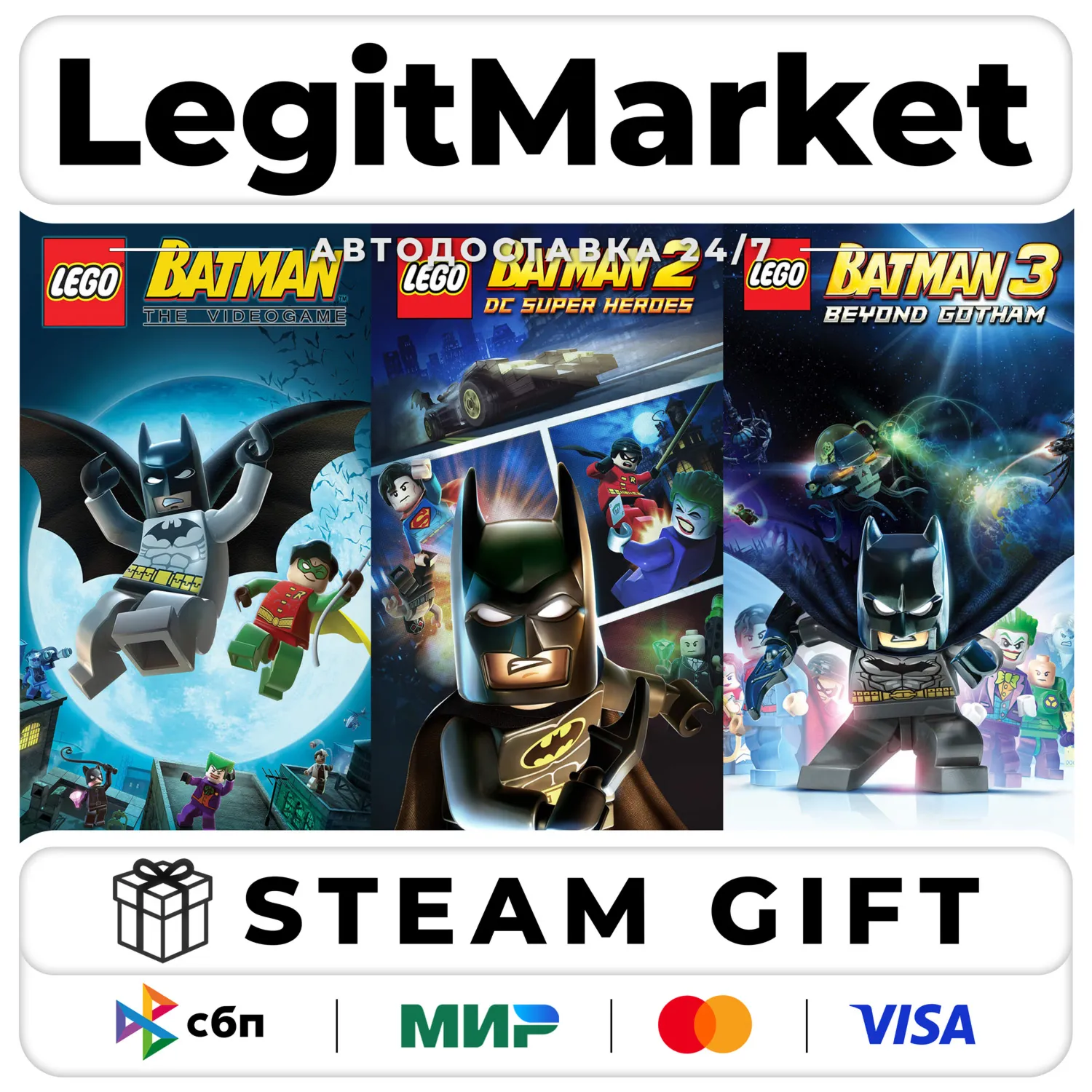 LEGO Batman Trilogy / Steam АВТО / РУ + МИР