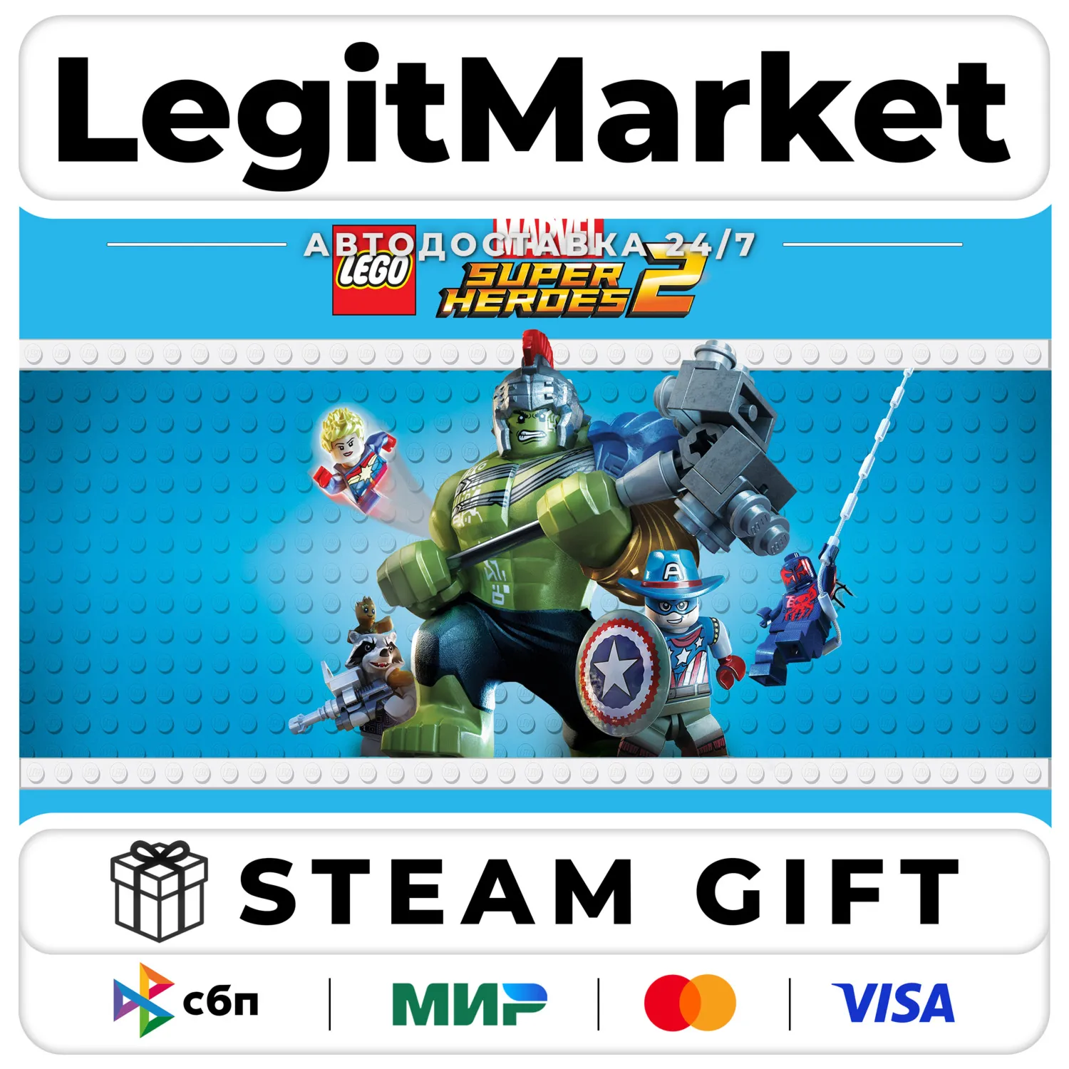 LEGO Marvel Super Heroes 2 / Steam АВТО / РУ + МИР