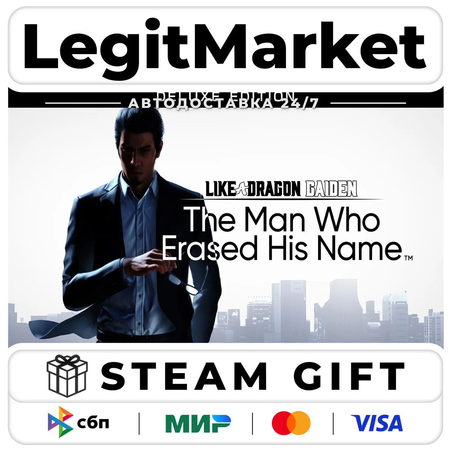 Like a Dragon Gaiden: The Man Who Erased His Name Digital Deluxe / Steam АВТО / РУ