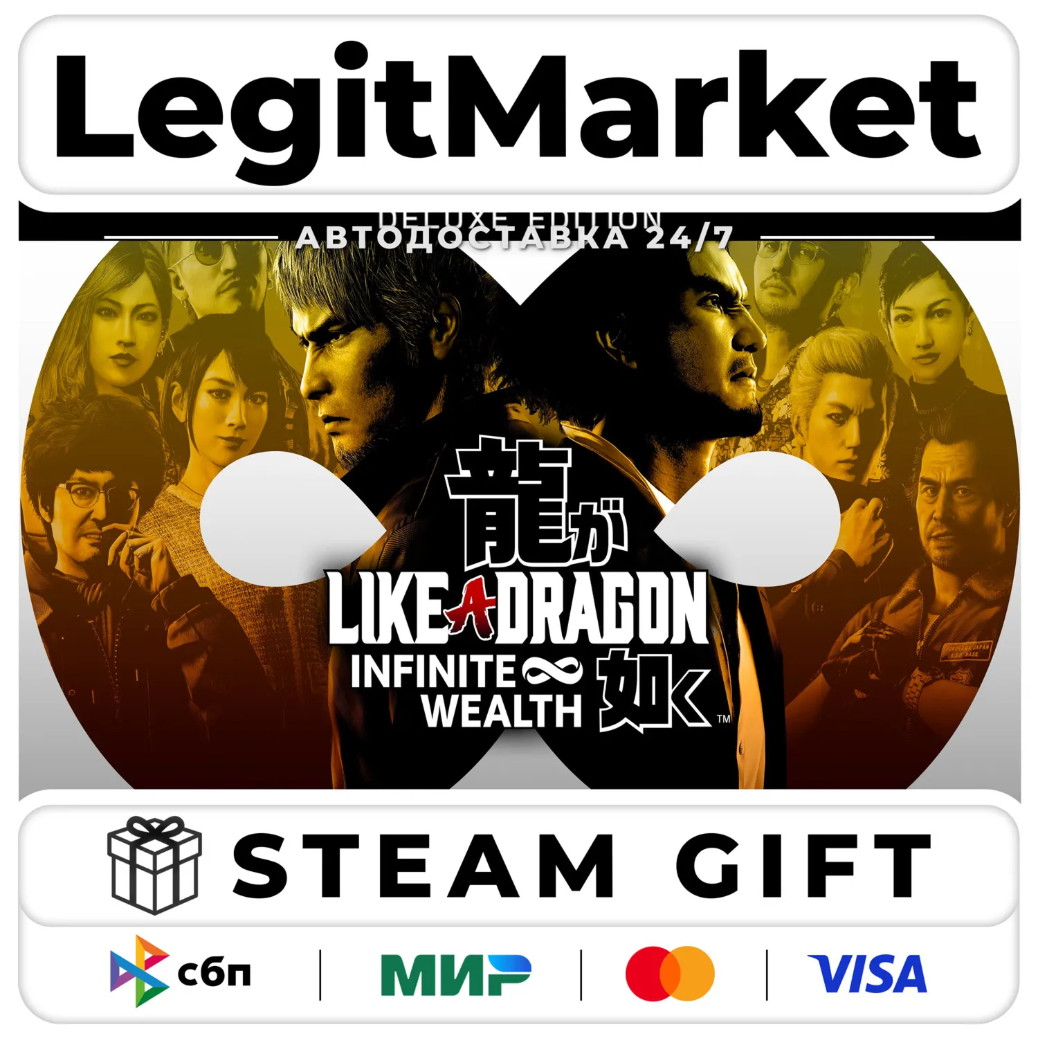 Like a Dragon: Infinite Wealth Deluxe Steam АВТО РУ+МИР