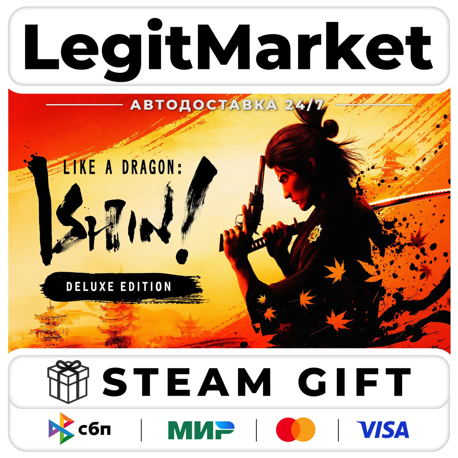Like a Dragon: Ishin! Digital Deluxe Steam АВТО РУ+МИР