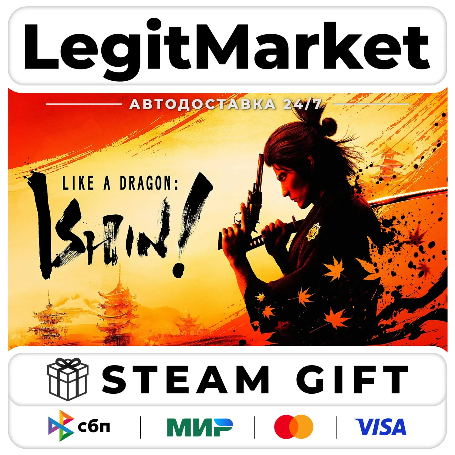 Like a Dragon: Ishin! / Steam АВТО / РУ + МИР