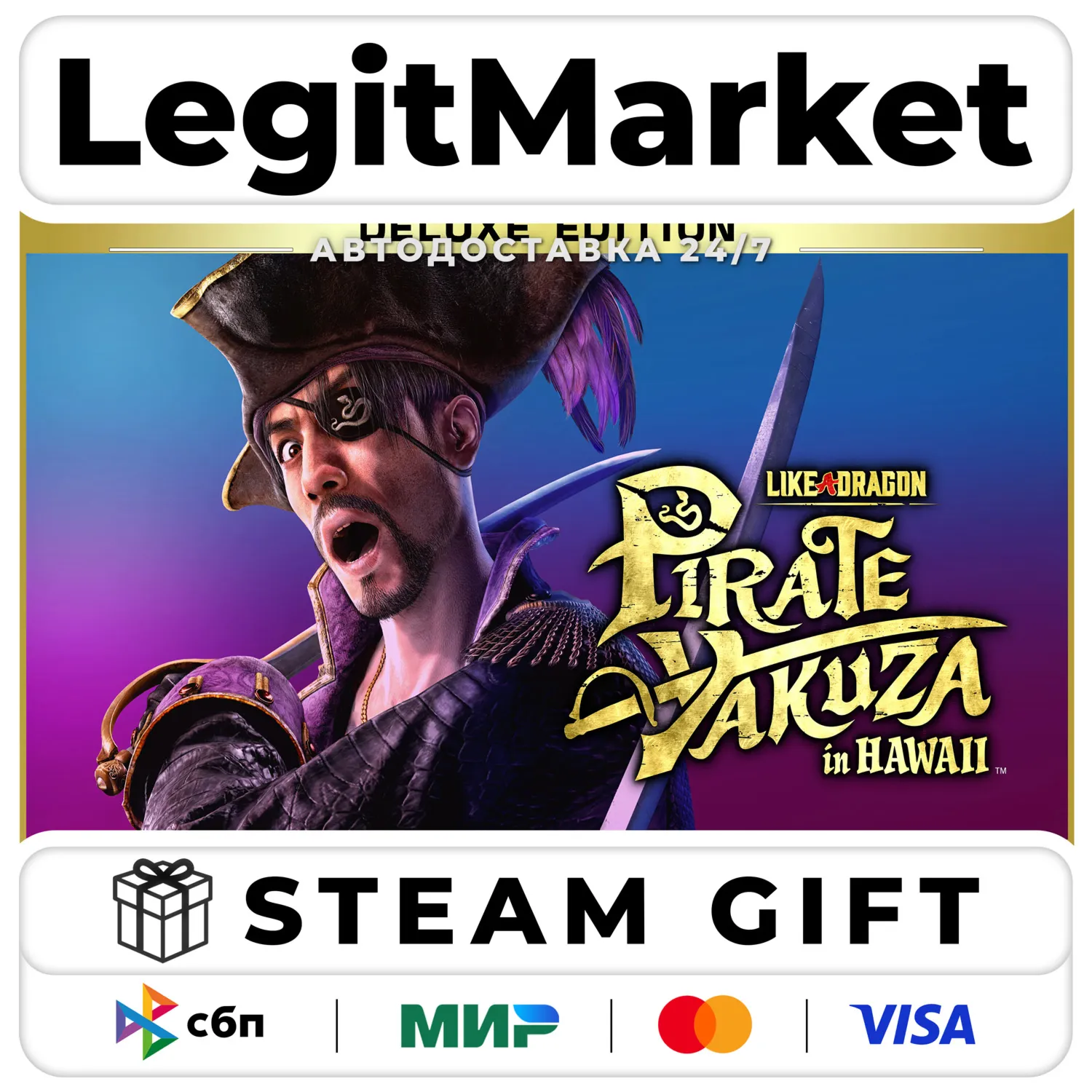 Like a Dragon Pirate Yakuza Hawai Del Steam АВТО РУ+МИР