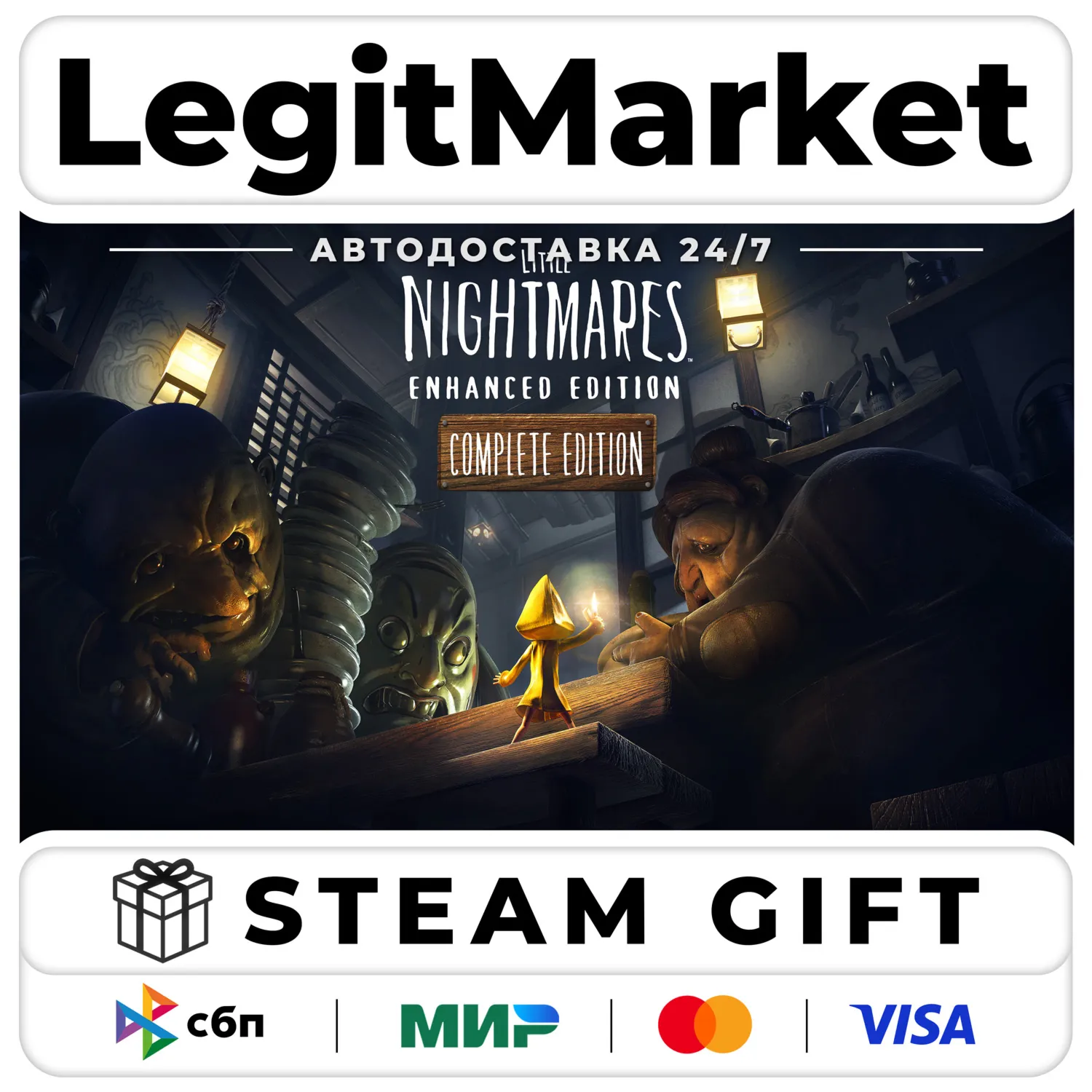 Little Nightmares Complete Steam GIFT РУ+МИР АВТО