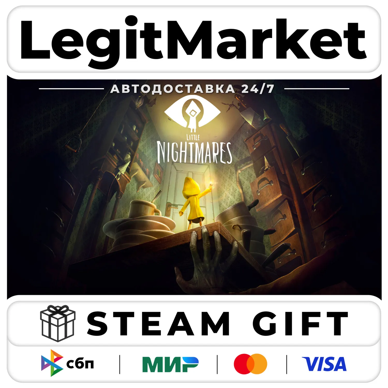 Little Nightmares Steam GIFT РУ+МИР АВТО