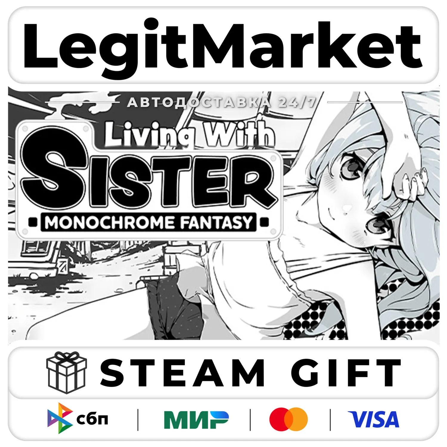 Living With Sister: Monochrome Fantasy / Steam Авто / РУ + МИР