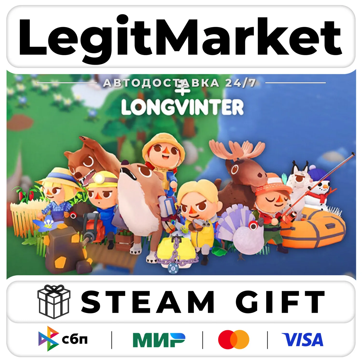 Longvinter / Steam АВТО / РУ + МИР