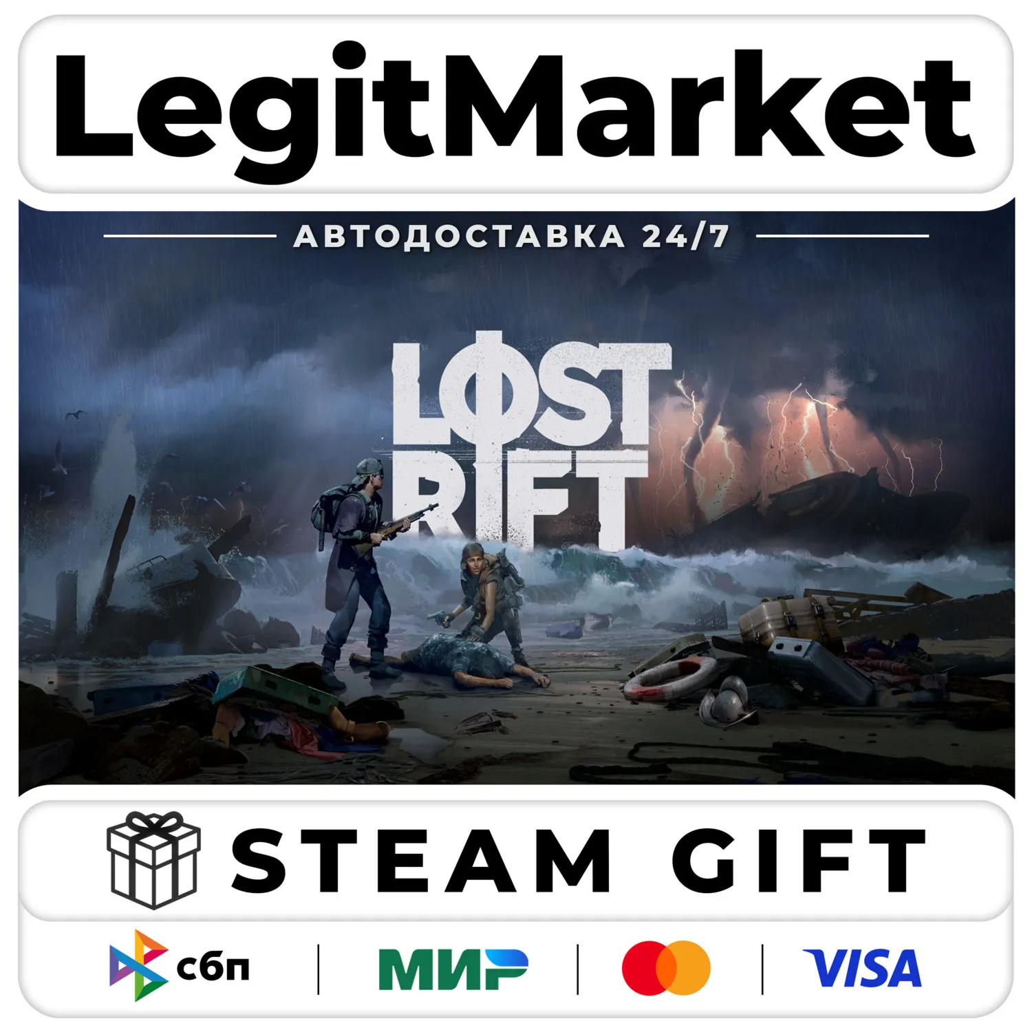 Lost Rift / Steam АВТО / МИР