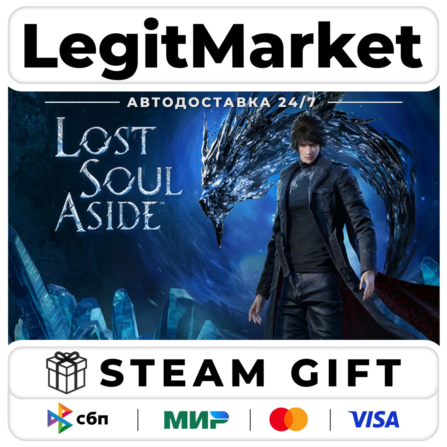 Lost Soul Aside / Steam GIFT / МИР АВТО