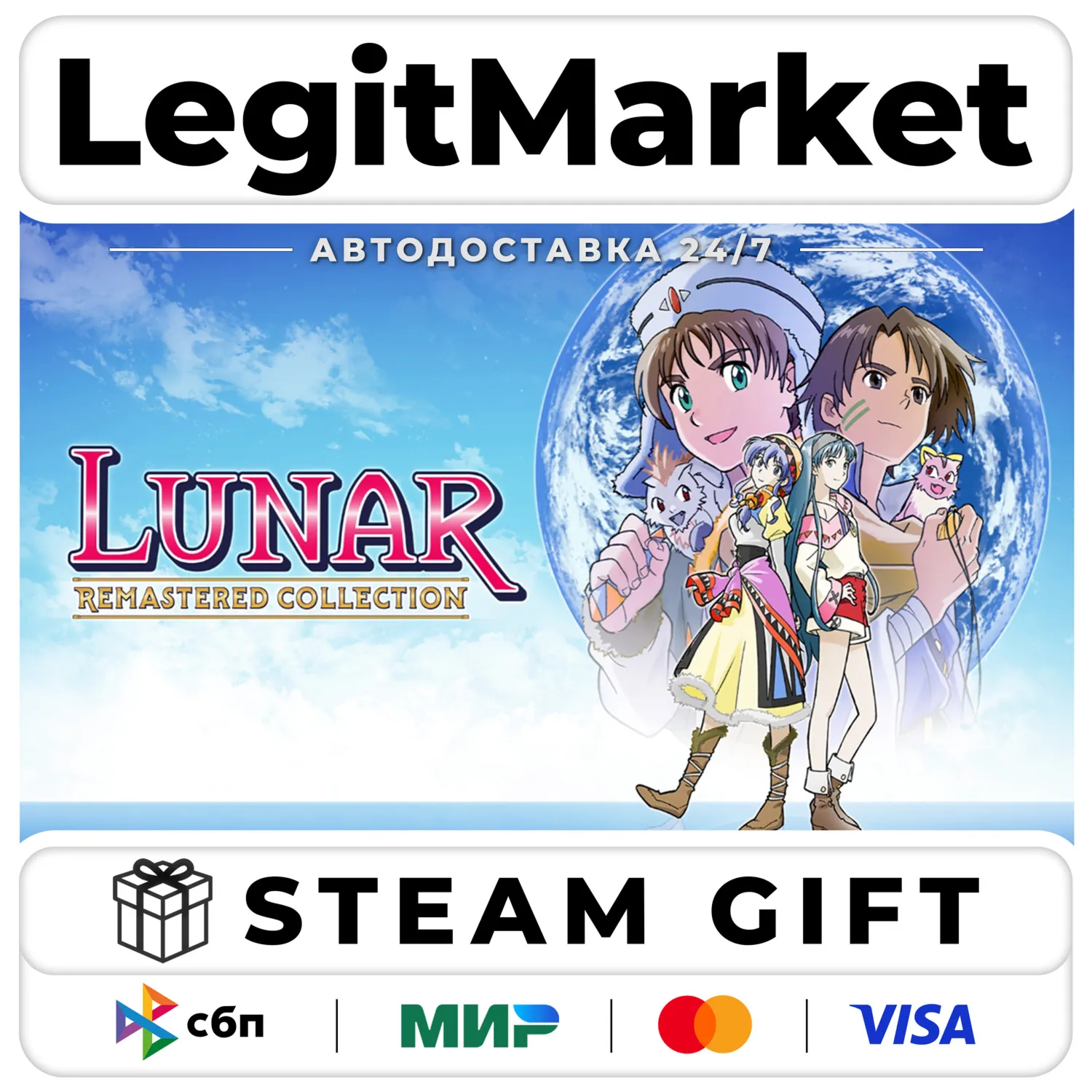 LUNAR Remastered Collection / Steam АВТО / РУ + МИР