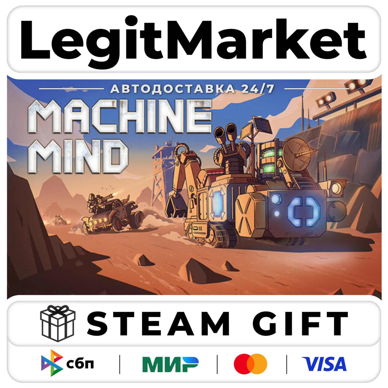 Machine Mind / Steam АВТО / РУ + МИР