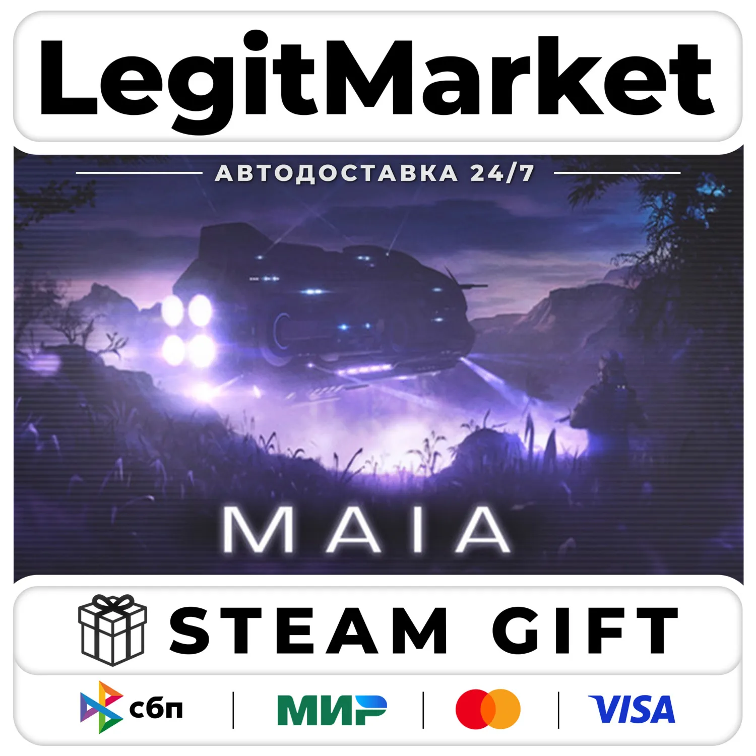 Maia / Steam АВТО / РУ + МИР