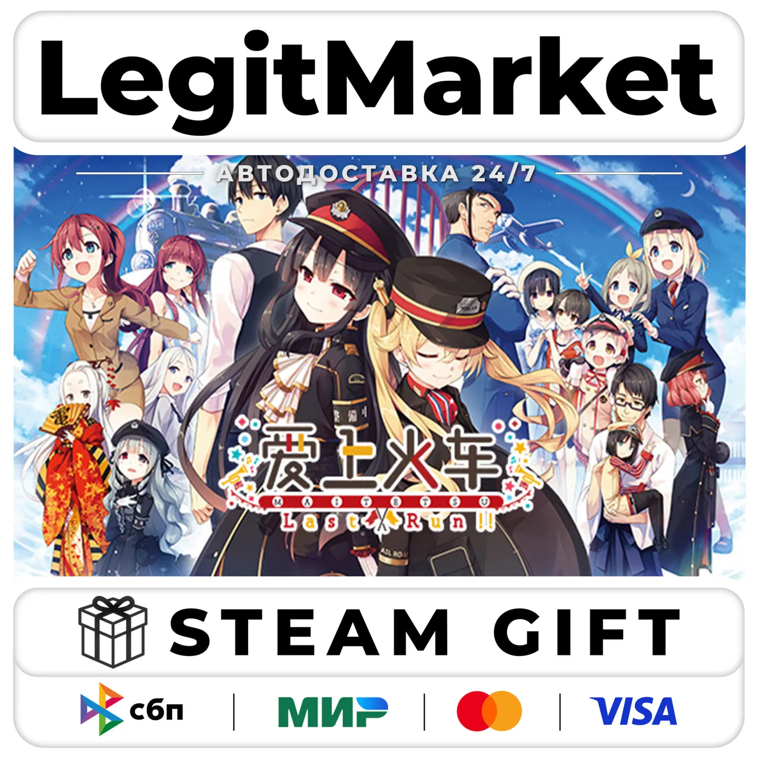 Maitetsu:Last Run!! / Steam АВТО / РУ + МИР