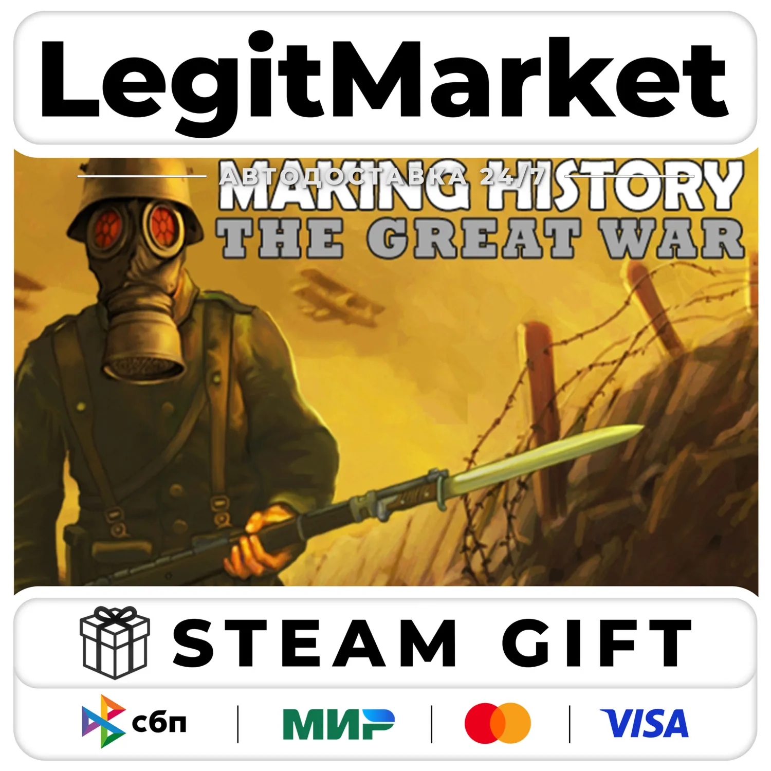 Making History: The Great War / Steam АВТО / РУ + МИР