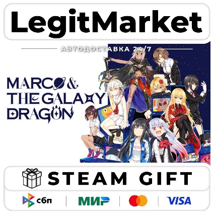 Marco  The Galaxy Dragon / Steam АВТО / РУ + МИР