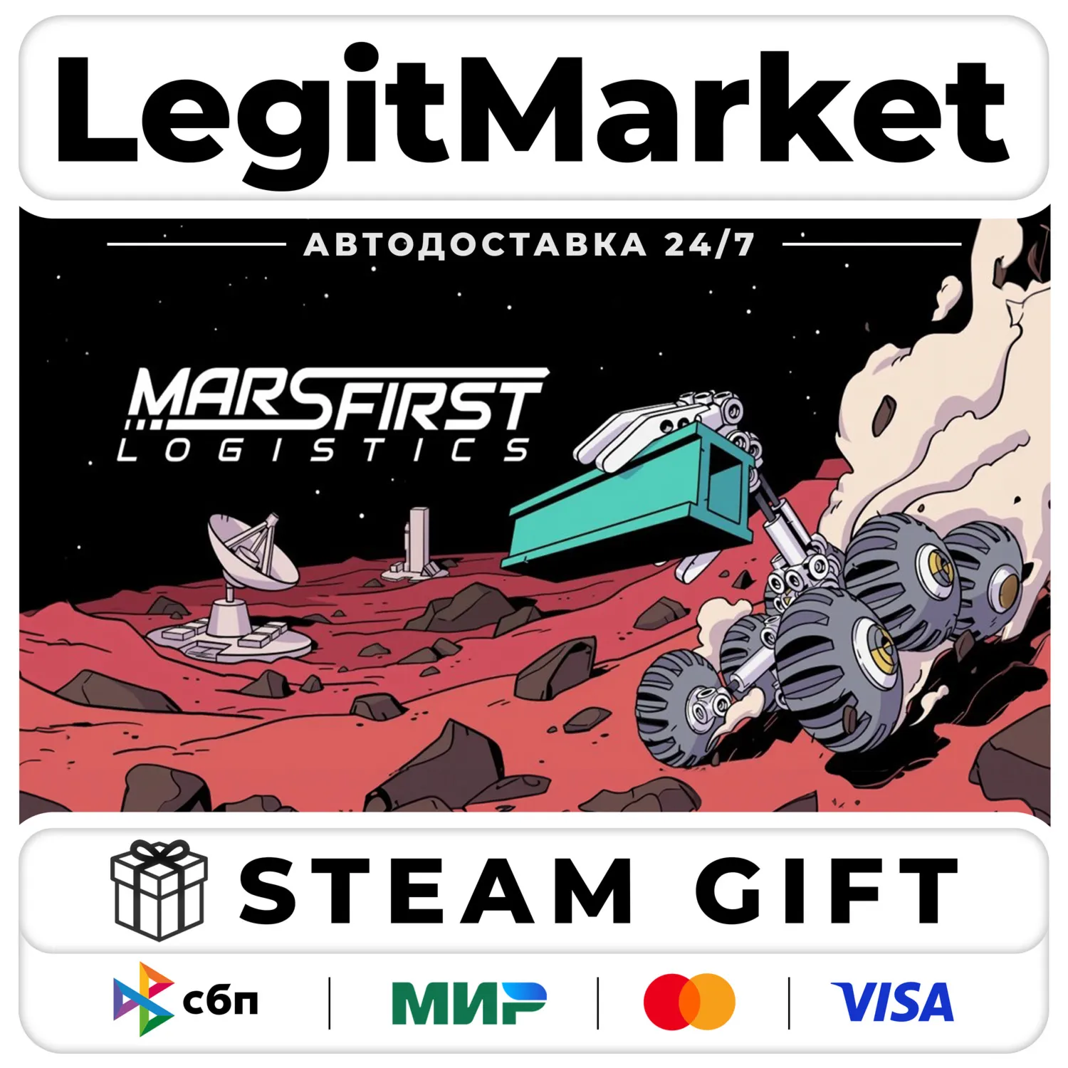 Mars First Logistics / Steam АВТО / РУ + МИР